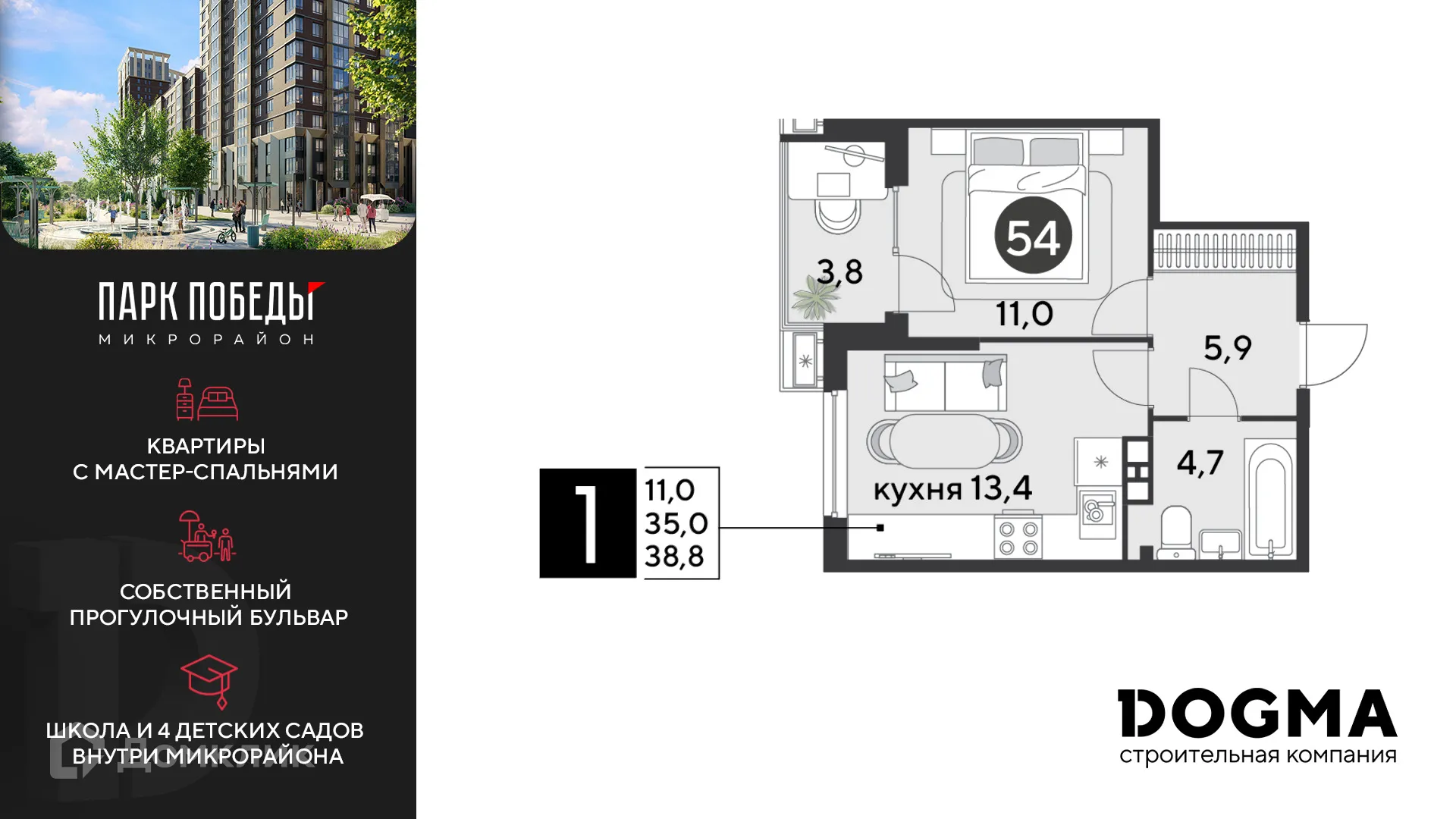 Фото квартиры в ЖК «Парк Победы-2»