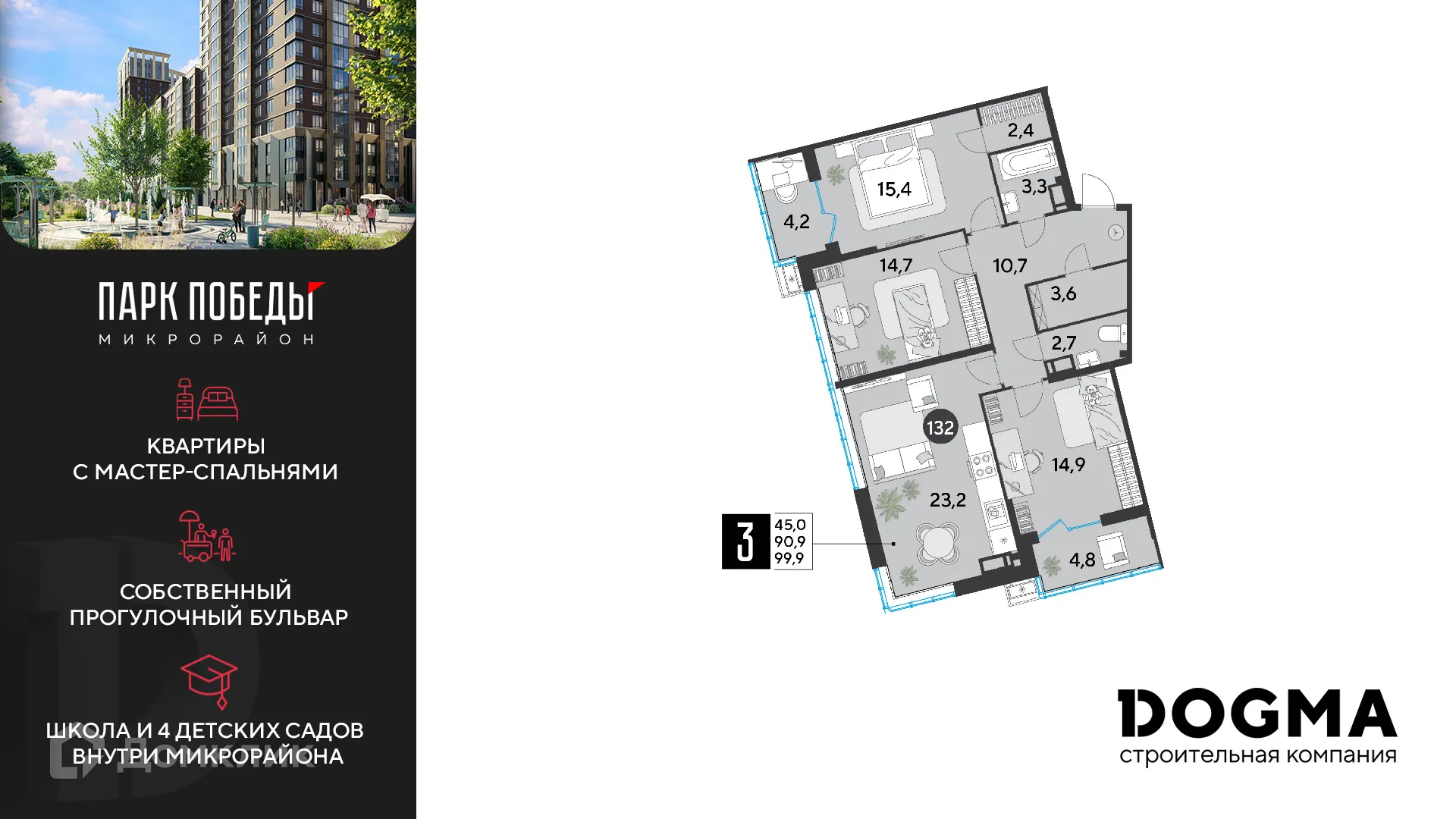 Фото квартиры в ЖК «Парк Победы-2»