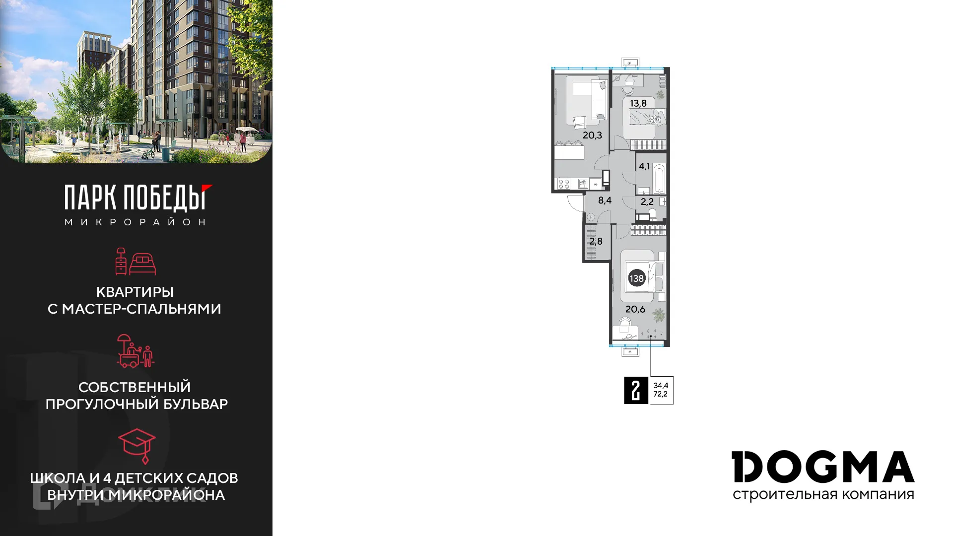 Фото квартиры в ЖК «Парк Победы-2»