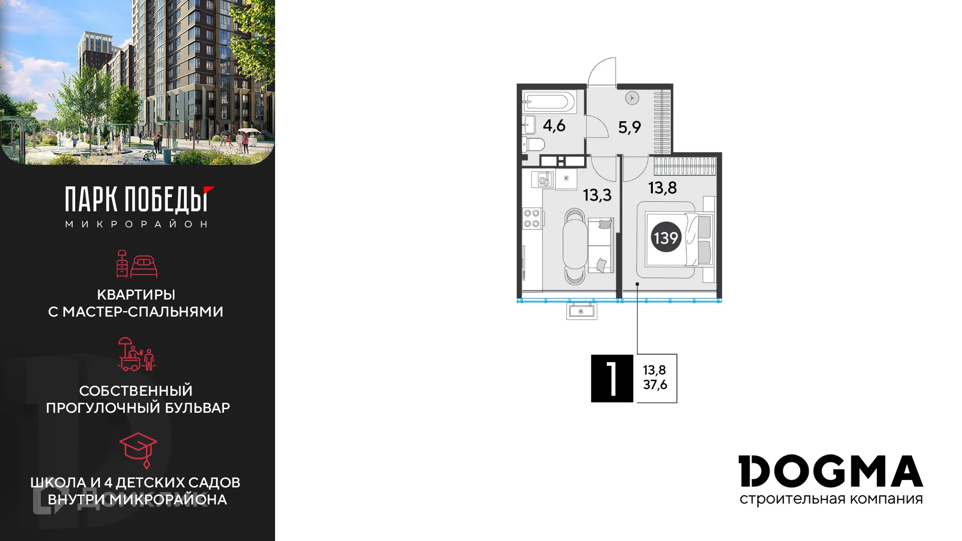 Фото квартиры в ЖК «Парк Победы-2»