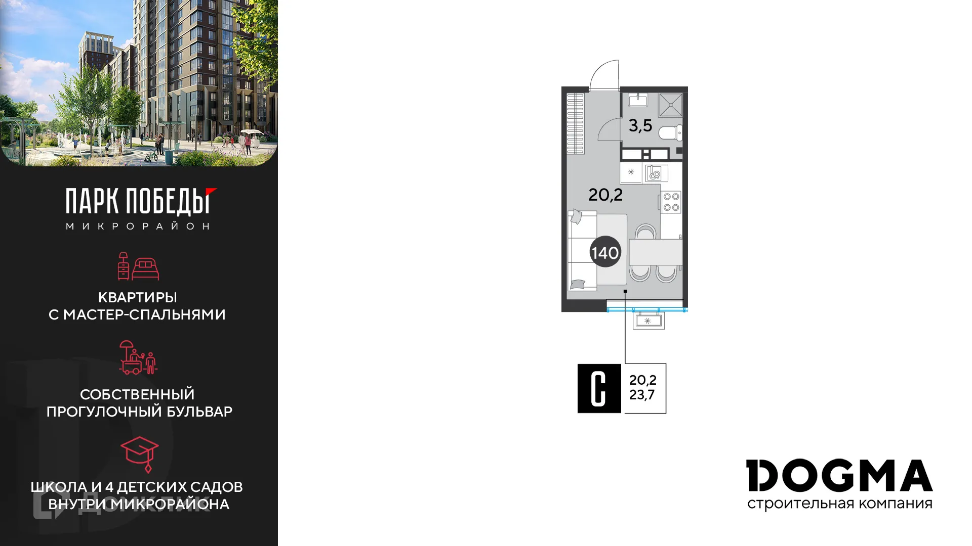 Фото квартиры в ЖК «Парк Победы-2»