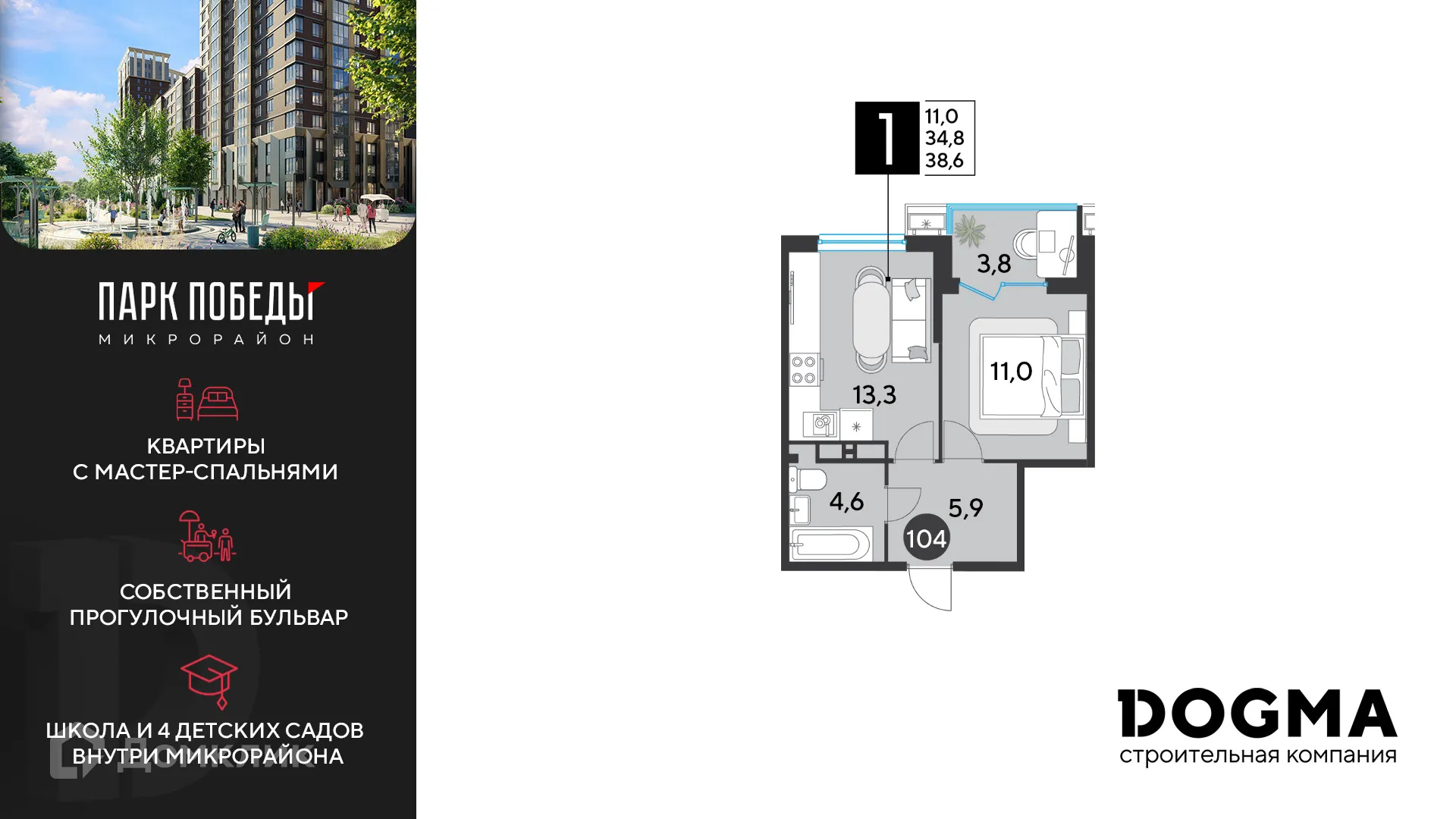 Фото квартиры в ЖК «Парк Победы-2»