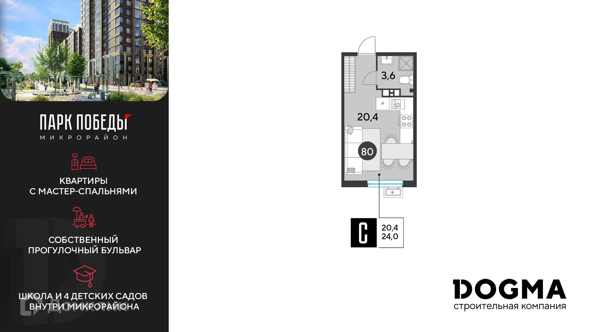 Фото квартиры в ЖК «Парк Победы-2»