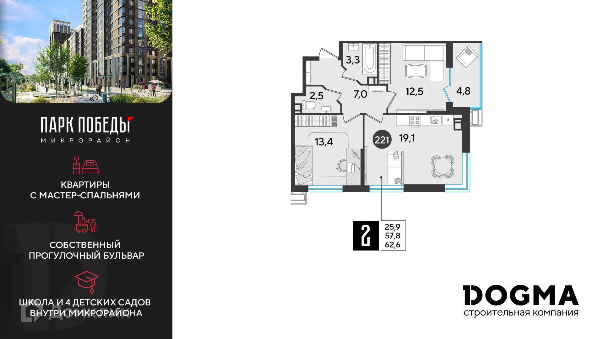 Фото квартиры в ЖК «Парк Победы-2»