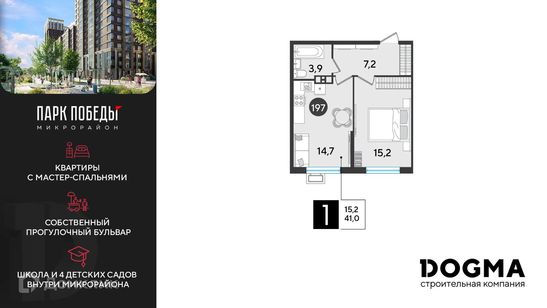 Фото квартиры в ЖК «Парк Победы-2»