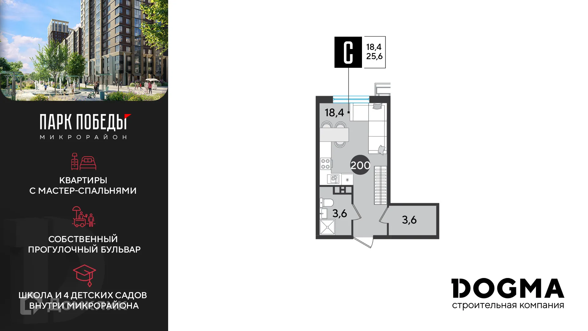 Фото квартиры в ЖК «Парк Победы-2»