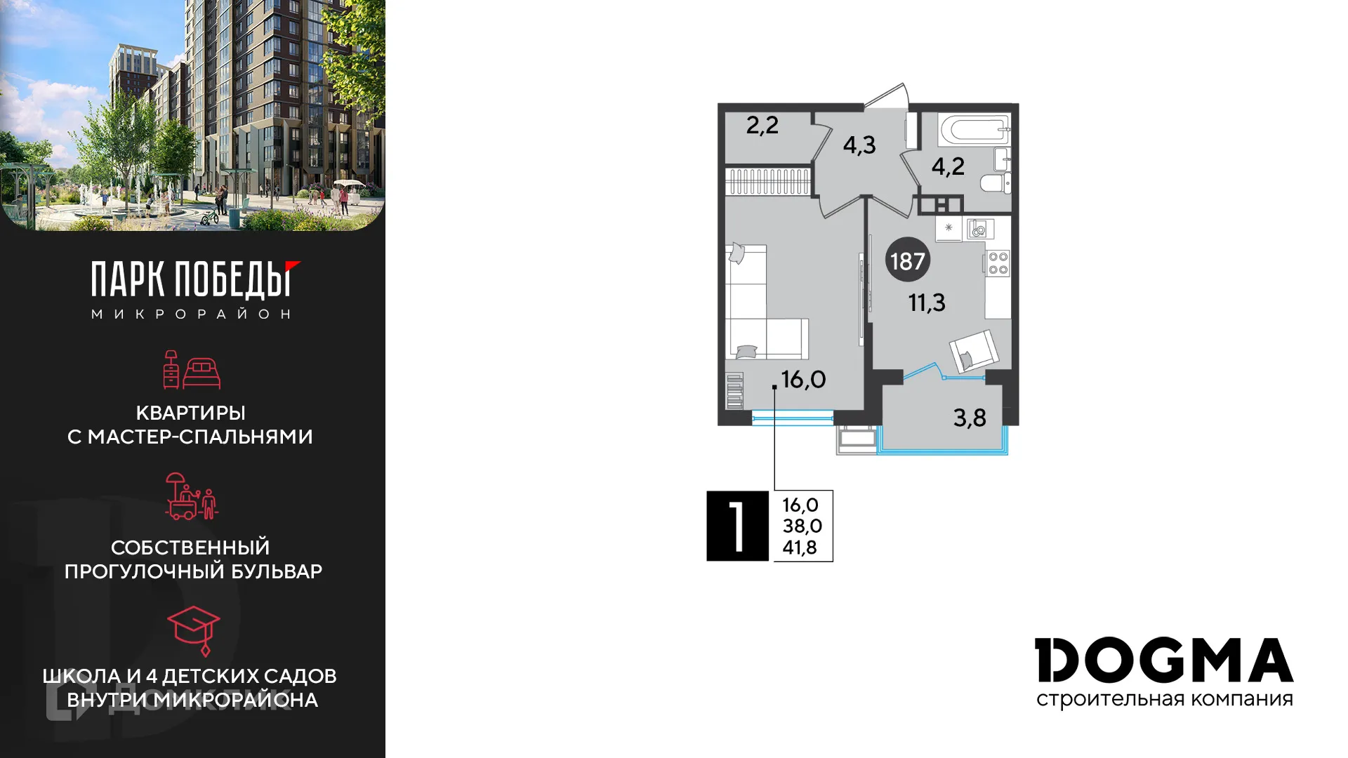 Фото квартиры в ЖК «Парк Победы-2»
