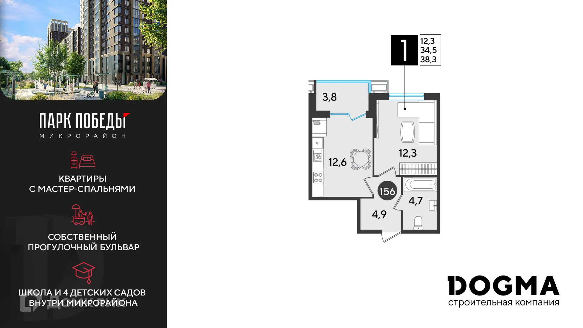 Фото квартиры в ЖК «Парк Победы-2»