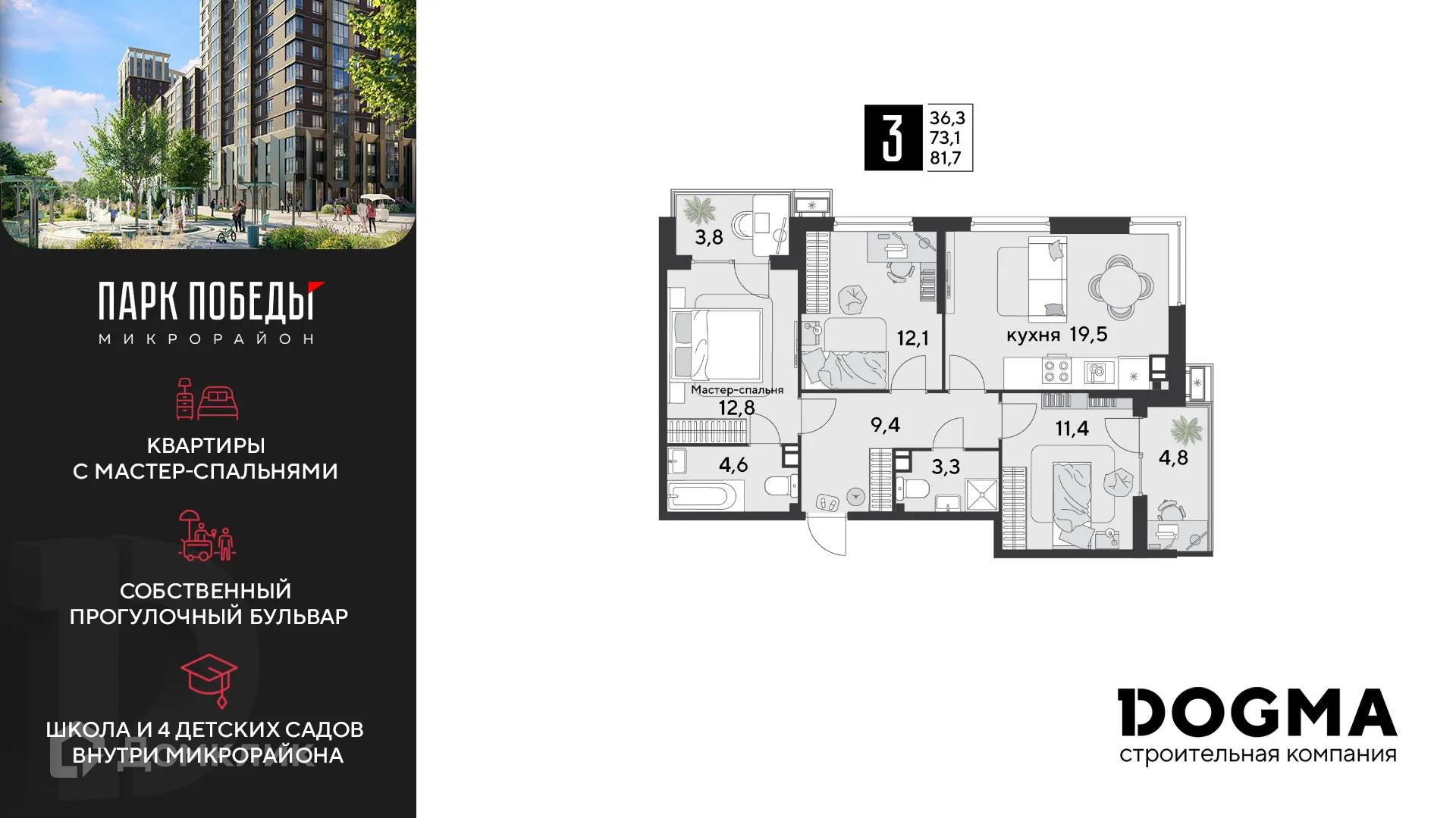 Фото квартиры в ЖК «Парк Победы-2»