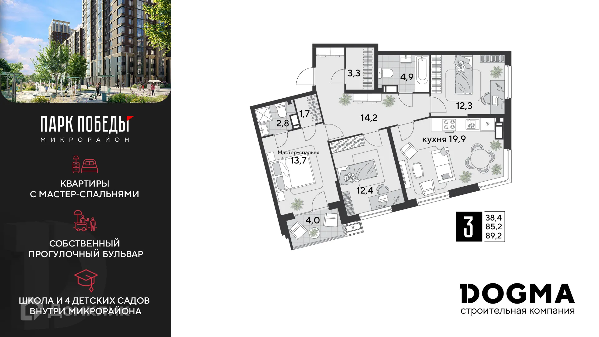 Фото квартиры в ЖК «Парк Победы-2»