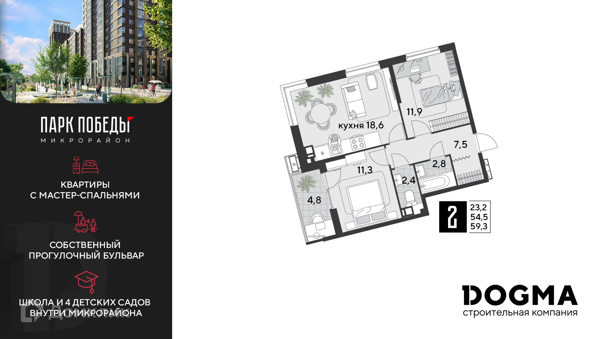 Фото квартиры в ЖК «Парк Победы-2»