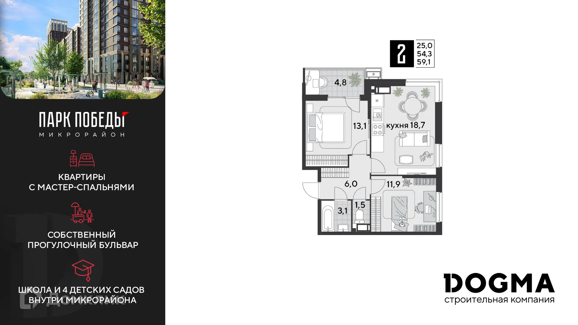 Фото квартиры в ЖК «Парк Победы-2»