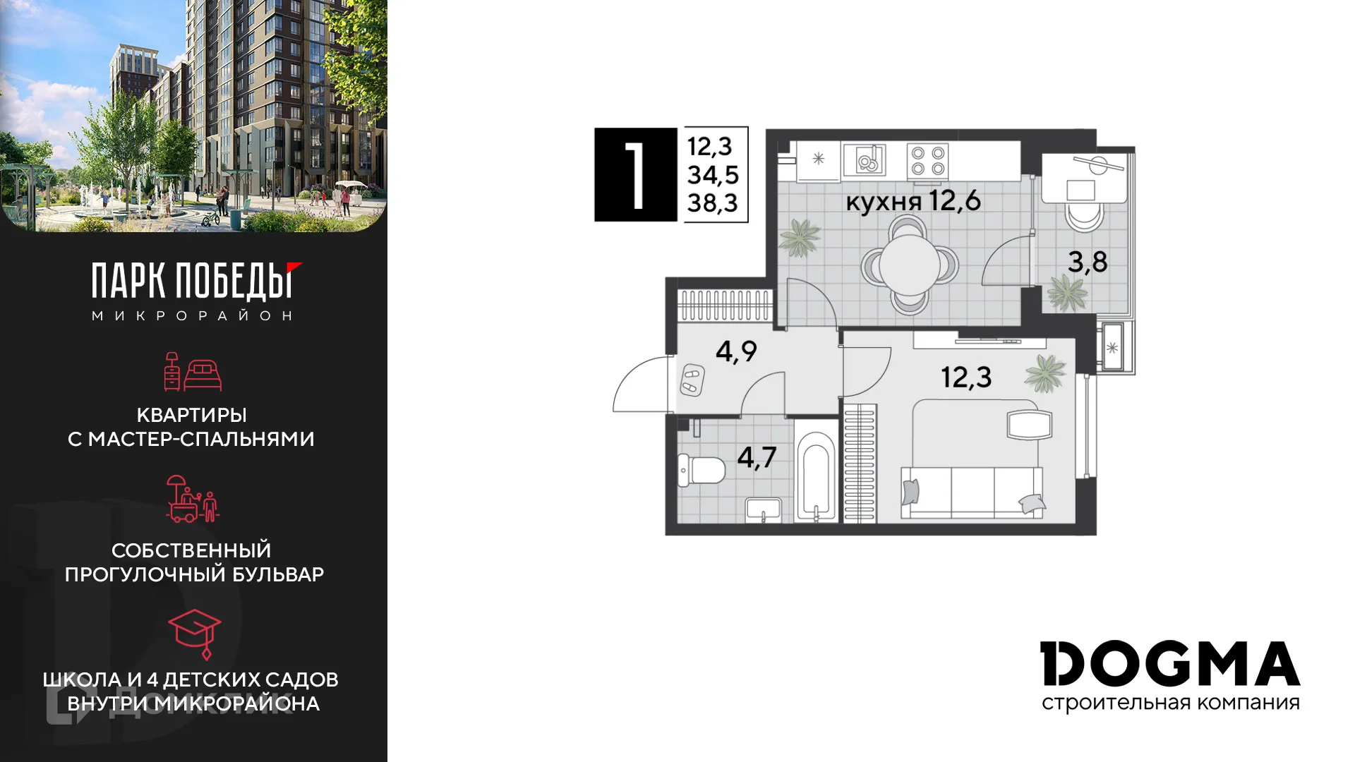 Фото квартиры в ЖК «Парк Победы-2»