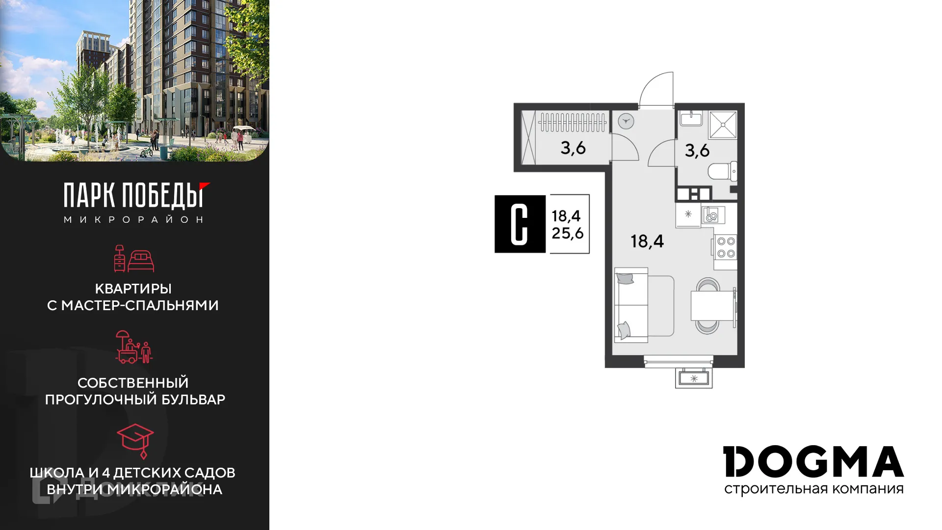 Фото квартиры в ЖК «Парк Победы-2»