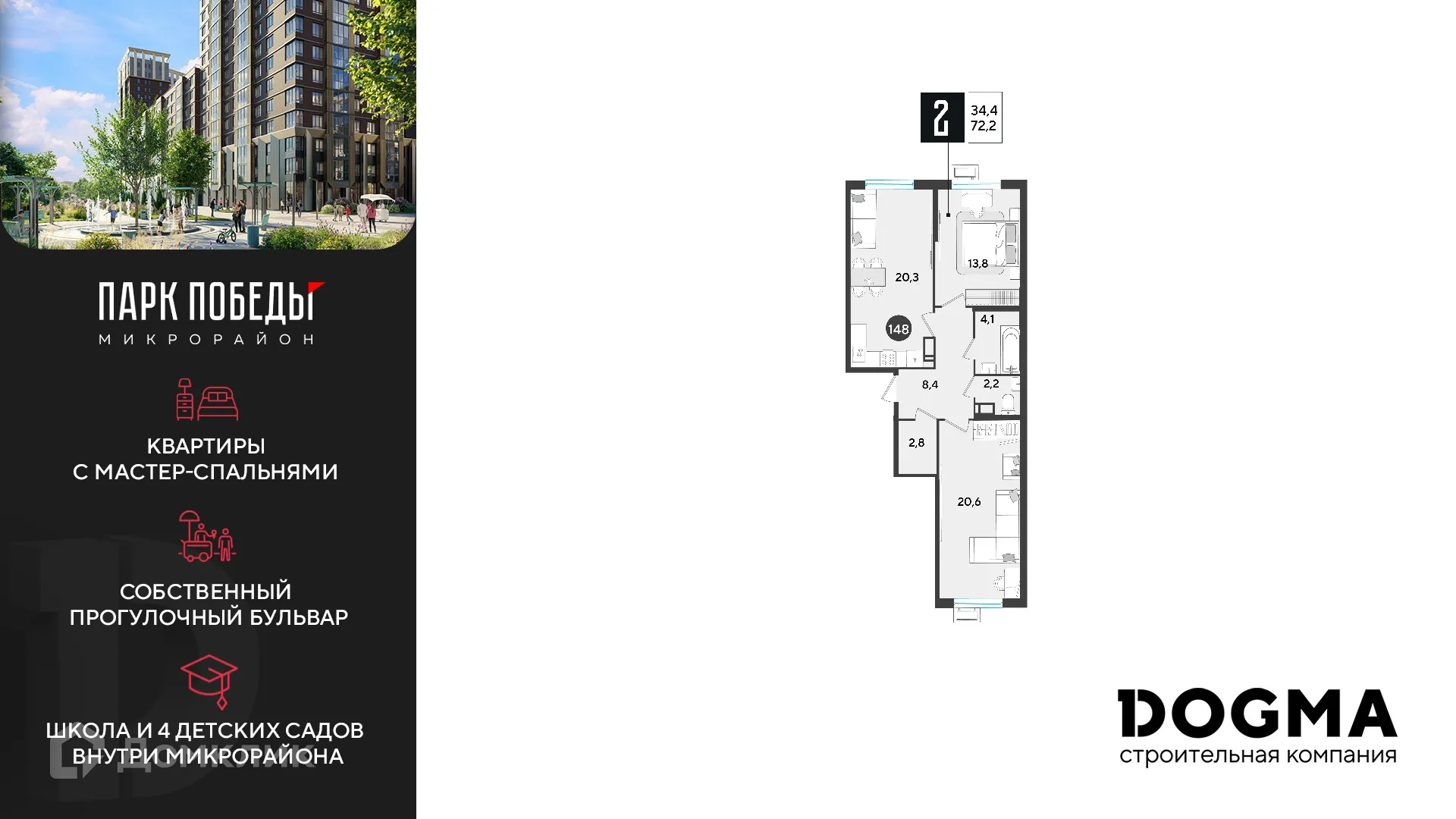 Фото квартиры в ЖК «Парк Победы-2»