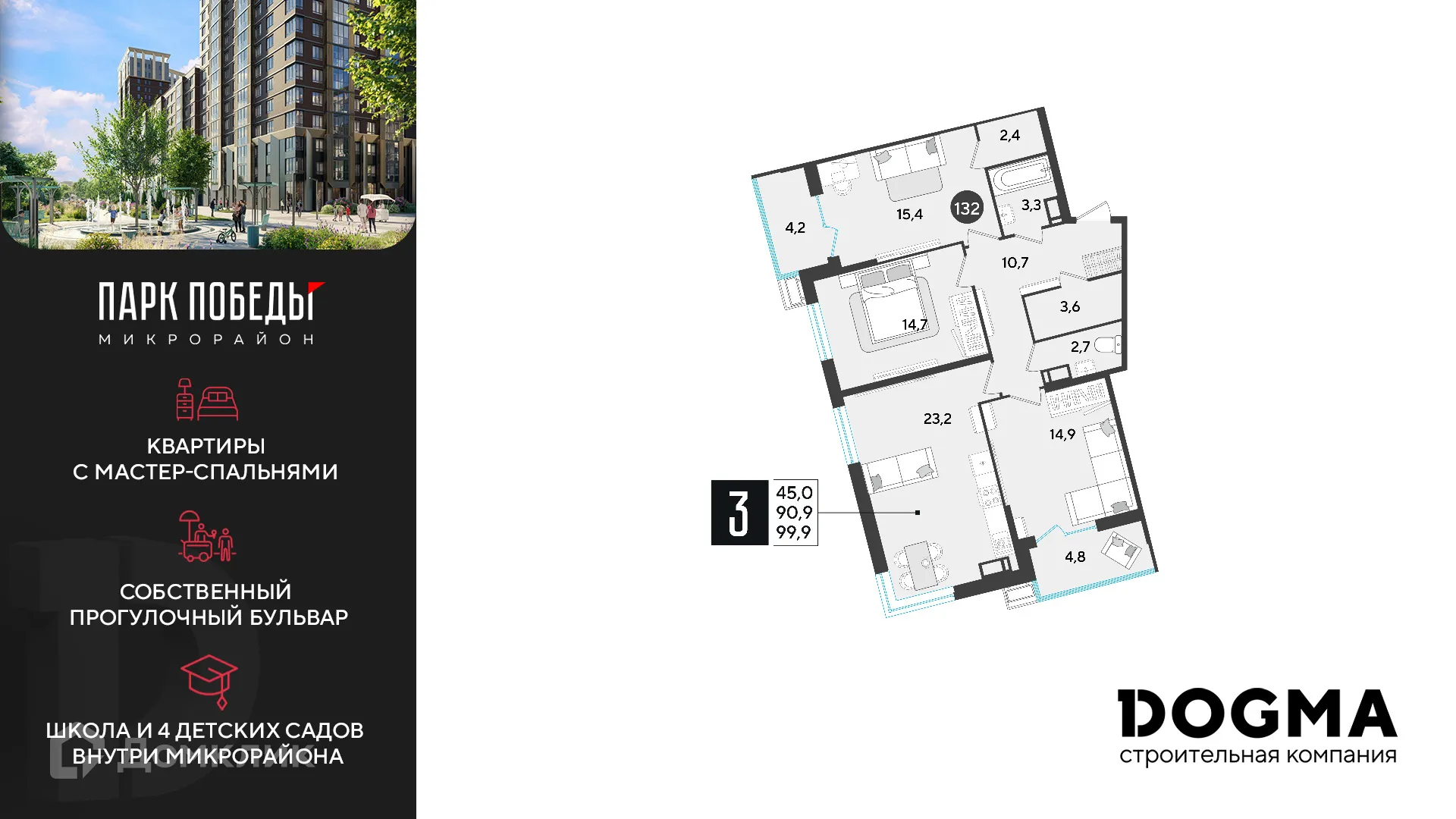 Фото квартиры в ЖК «Парк Победы-2»