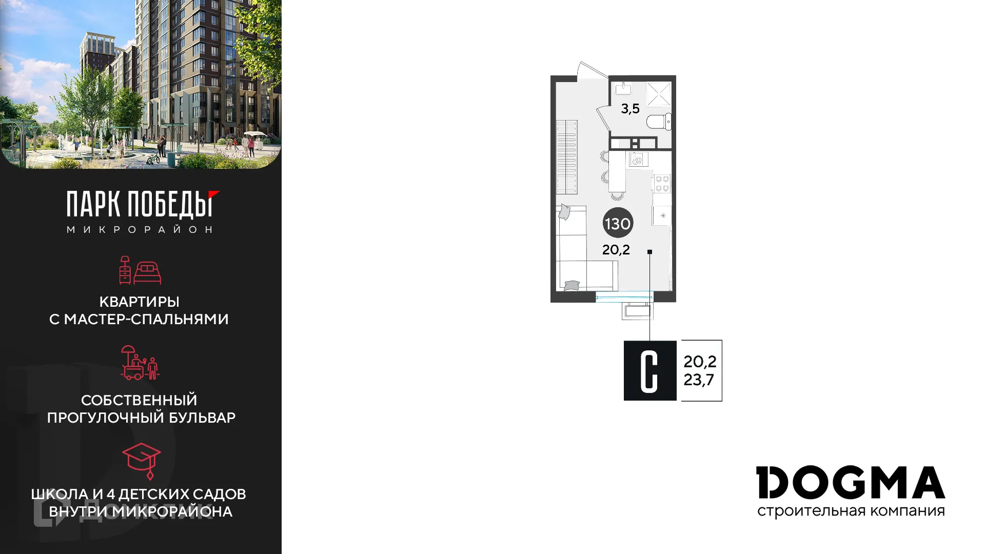 Фото квартиры в ЖК «Парк Победы-2»