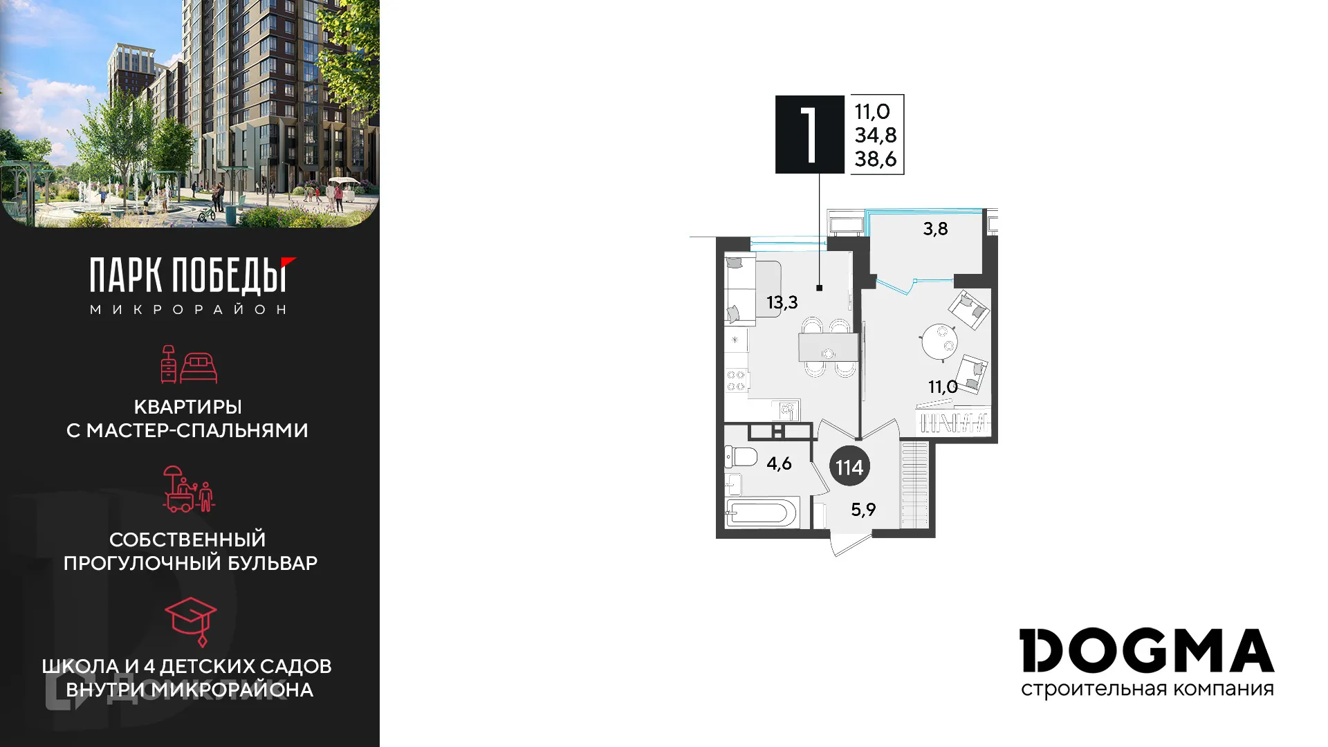 Фото квартиры в ЖК «Парк Победы-2»