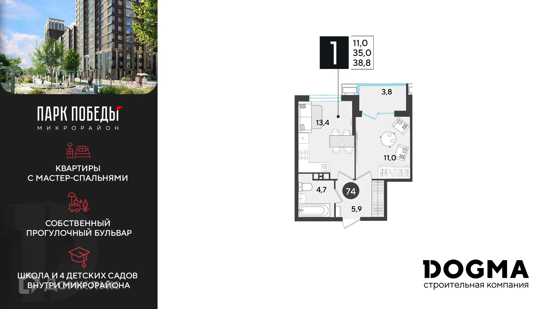 Фото квартиры в ЖК «Парк Победы-2»