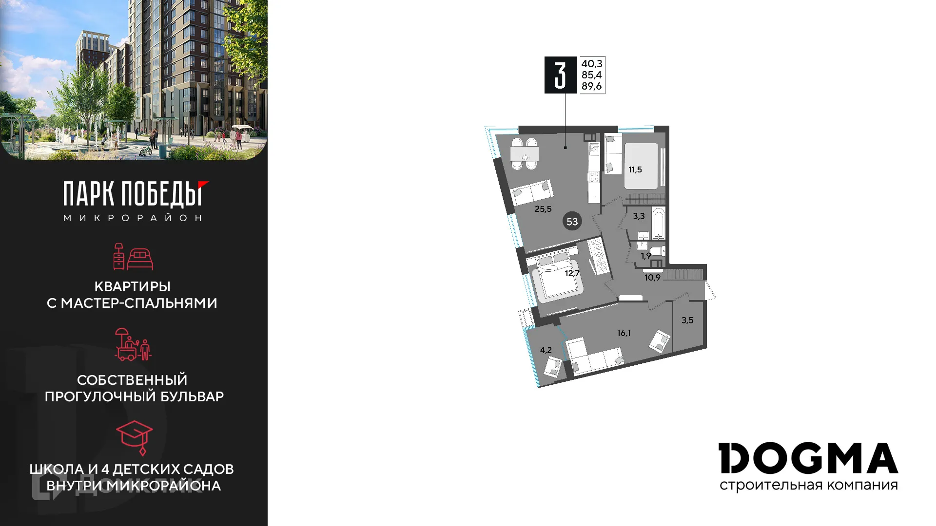 Фото квартиры в ЖК «Парк Победы-2»