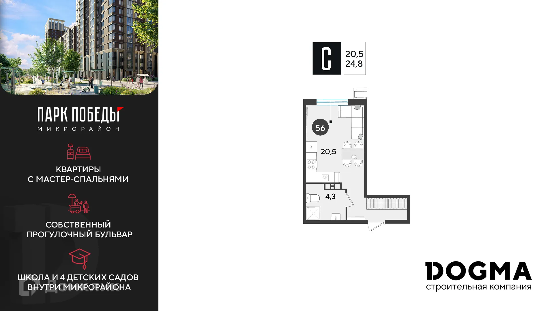 Фото квартиры в ЖК «Парк Победы-2»
