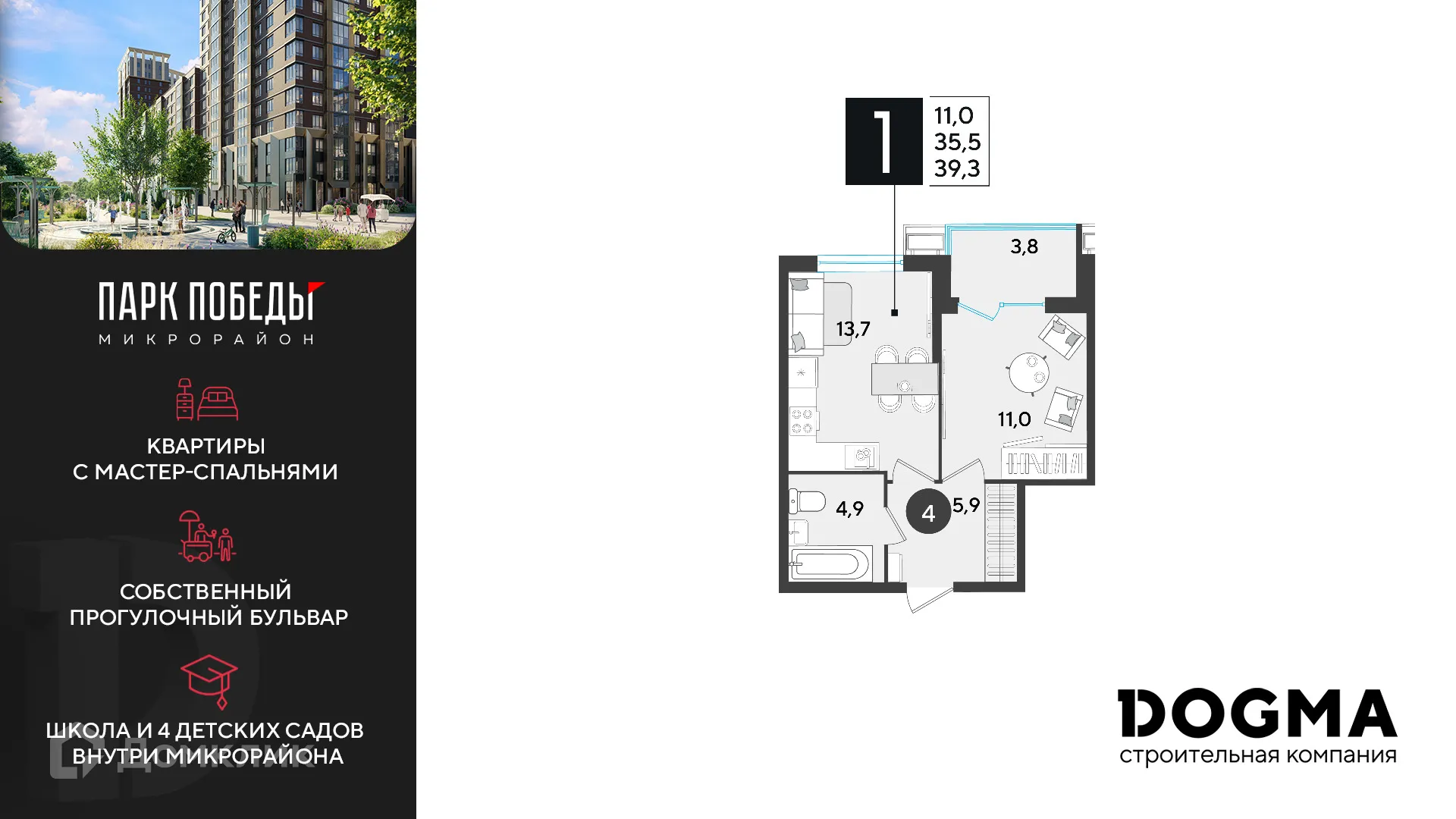 Фото квартиры в ЖК «Парк Победы-2»