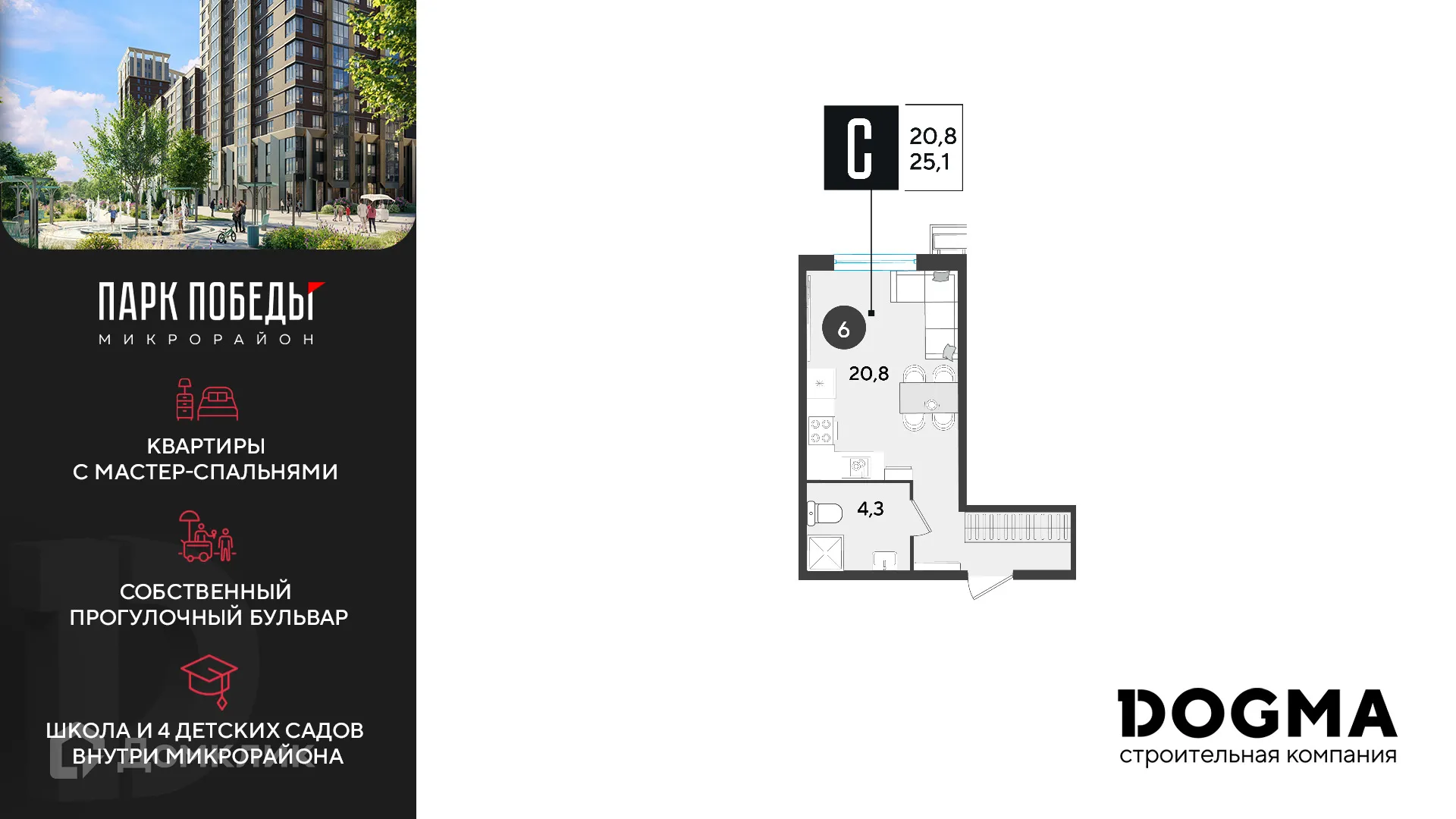 Фото квартиры в ЖК «Парк Победы-2»