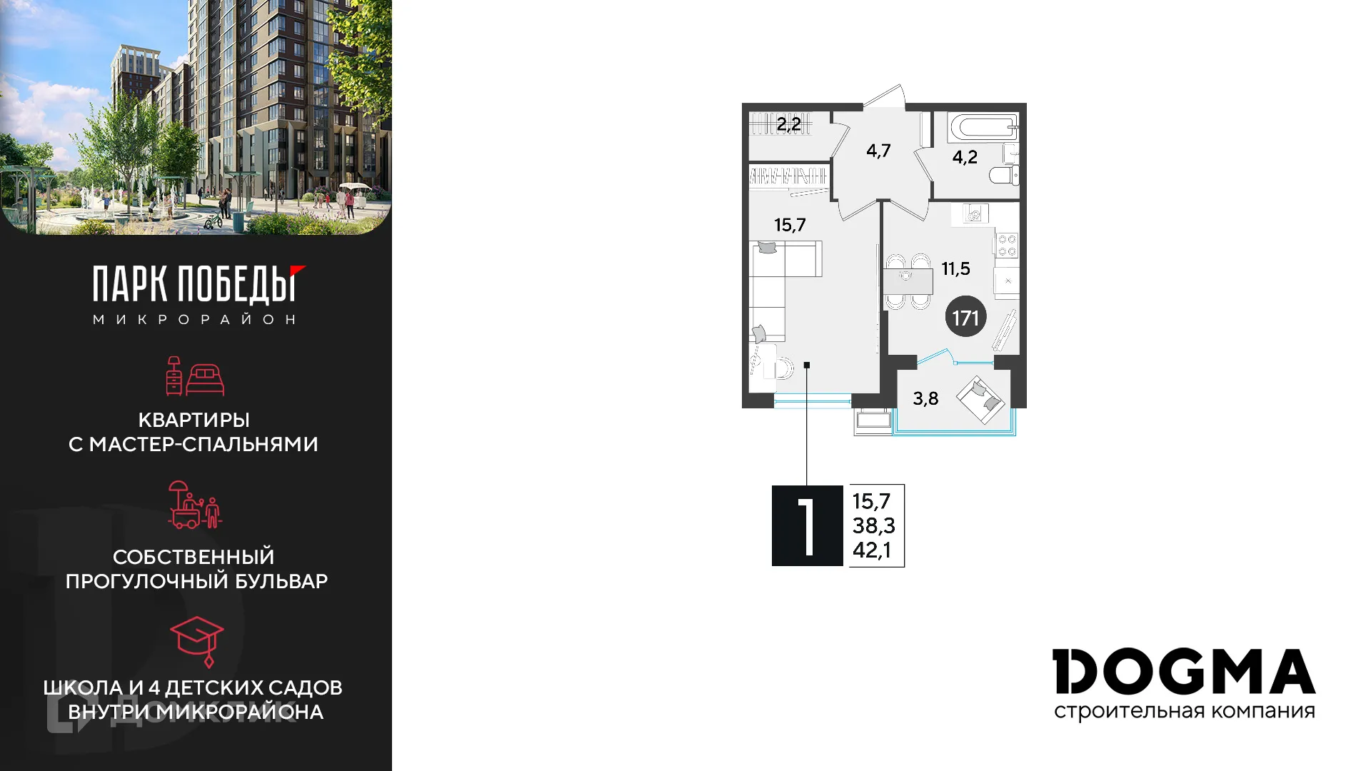 Фото квартиры в ЖК «Парк Победы-2»