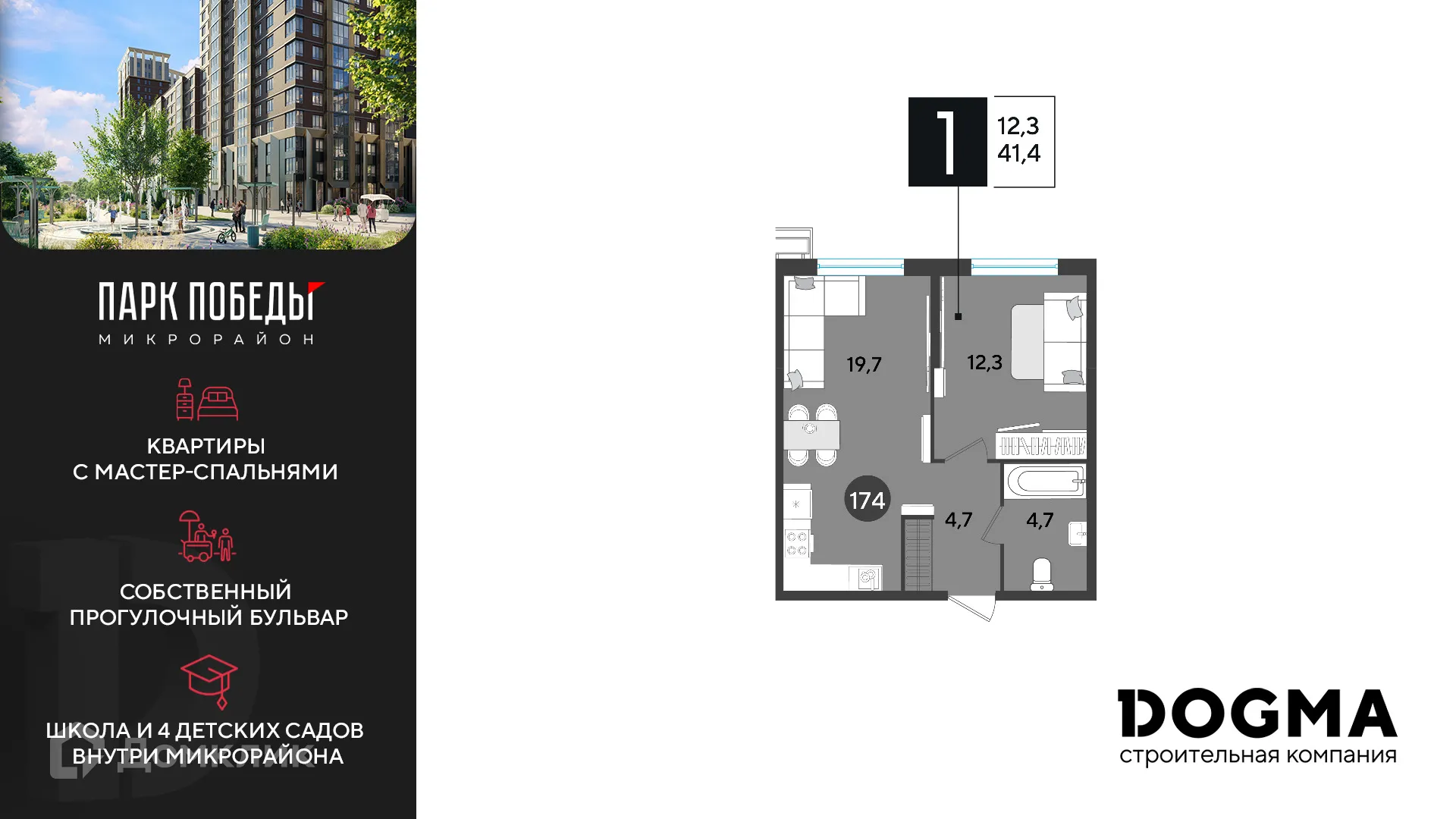 Фото квартиры в ЖК «Парк Победы-2»