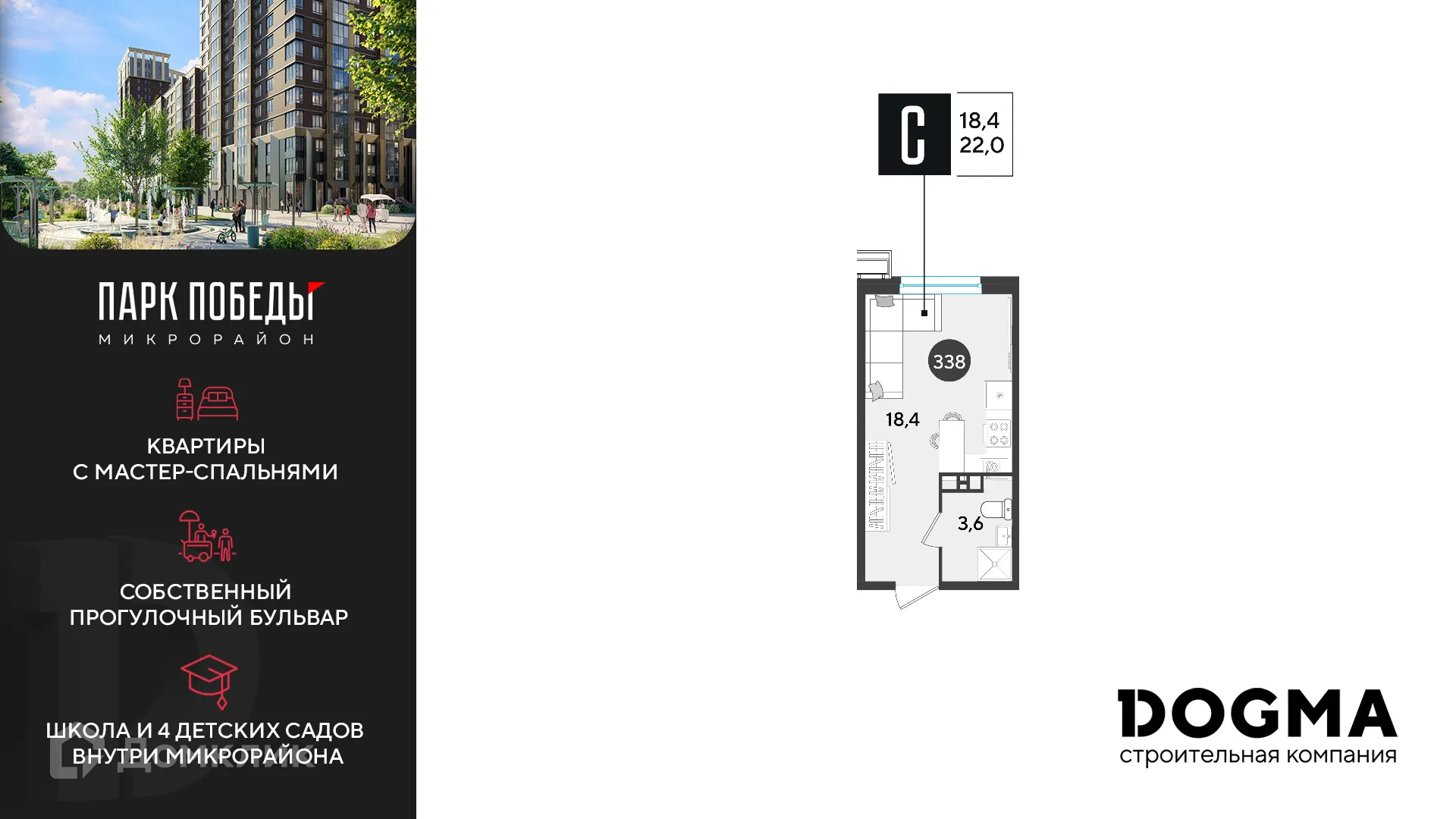 Фото квартиры в ЖК «Парк Победы-2»