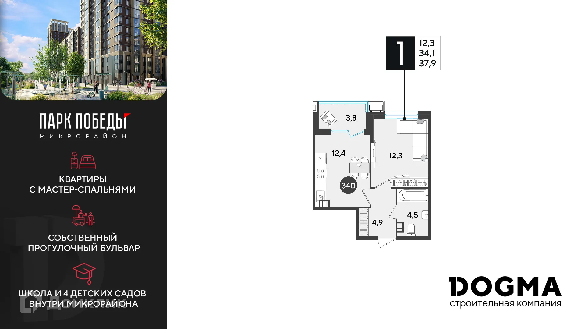 Фото квартиры в ЖК «Парк Победы-2»