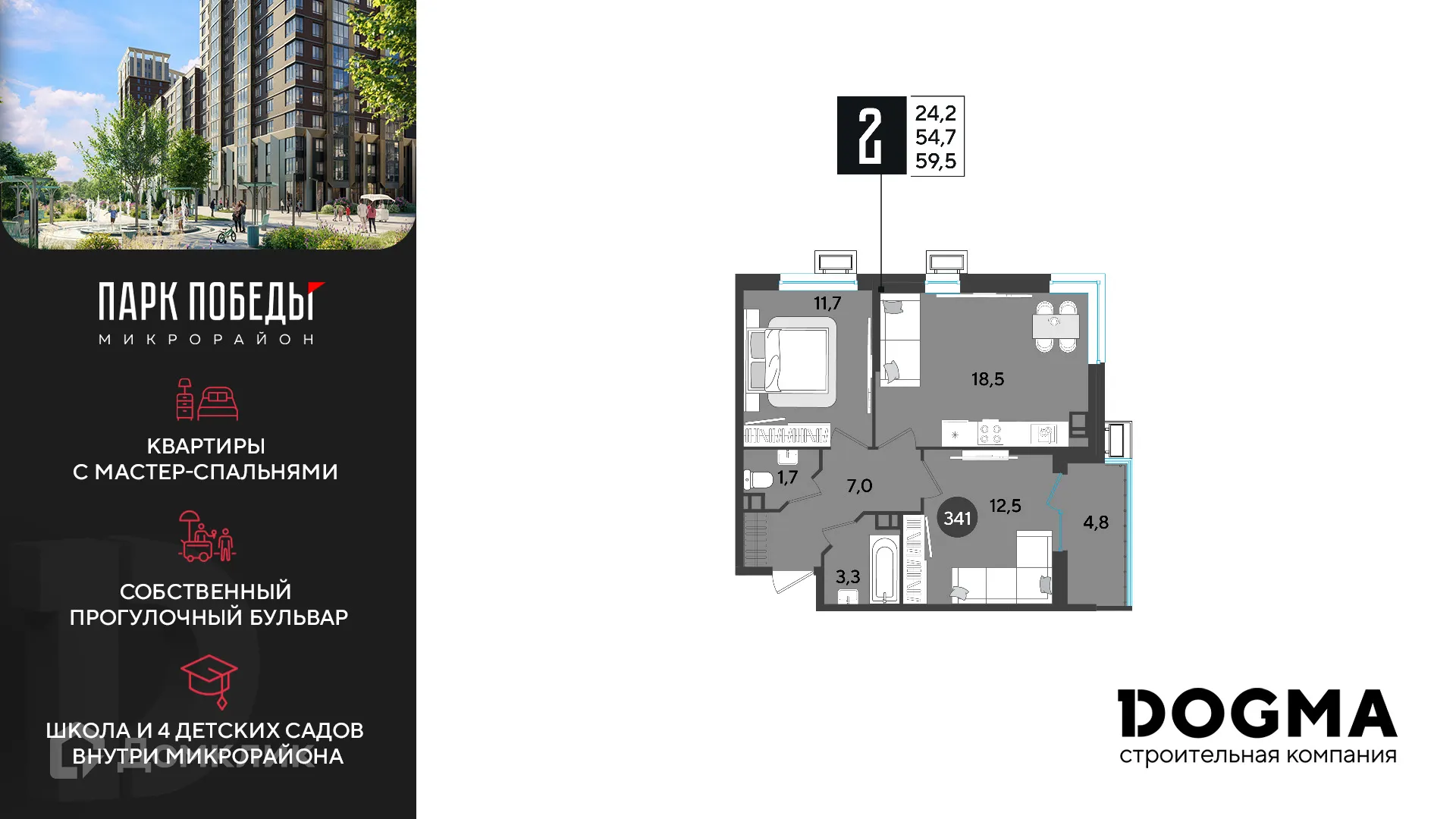 Фото квартиры в ЖК «Парк Победы-2»