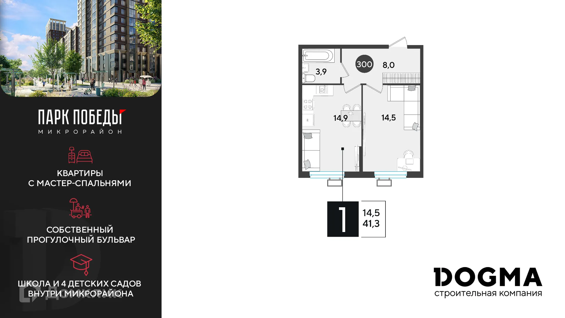 Фото квартиры в ЖК «Парк Победы-2»