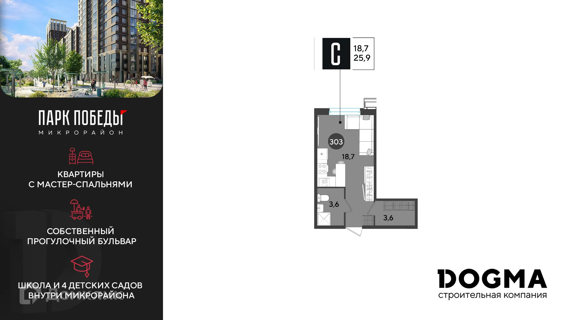 Фото квартиры в ЖК «Парк Победы-2»