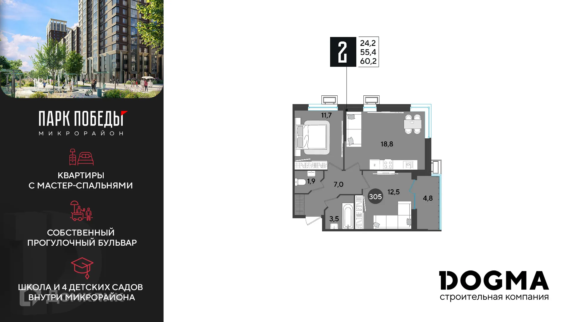 Фото квартиры в ЖК «Парк Победы-2»