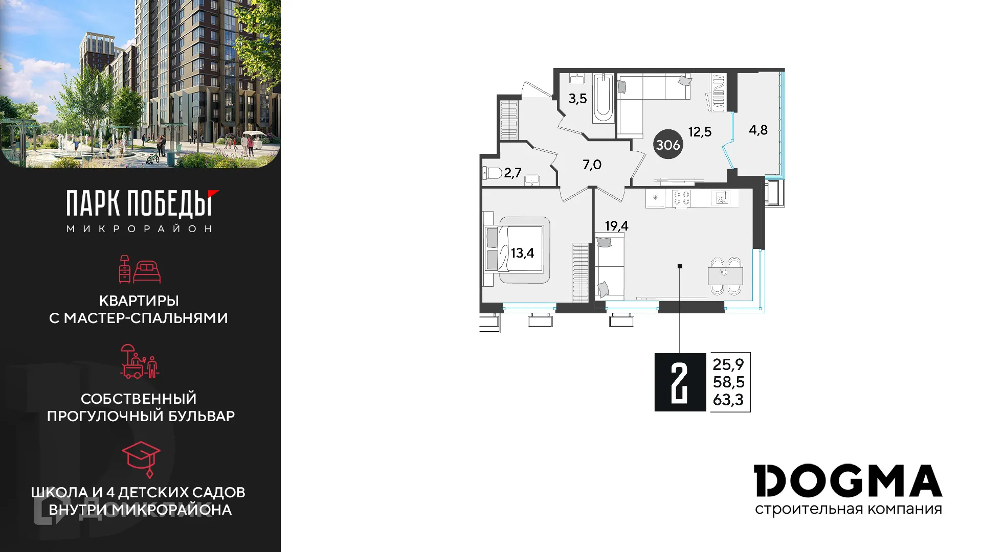 Фото квартиры в ЖК «Парк Победы-2»