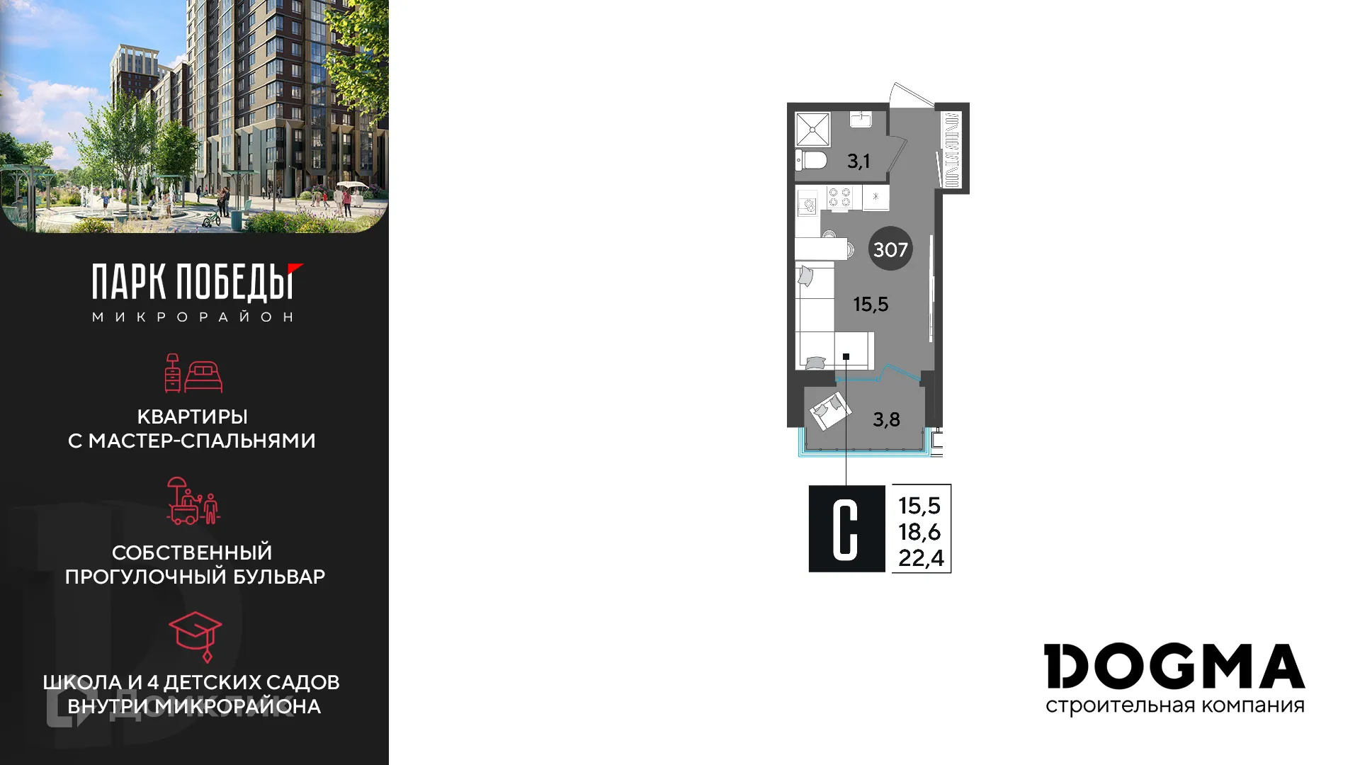 Фото квартиры в ЖК «Парк Победы-2»
