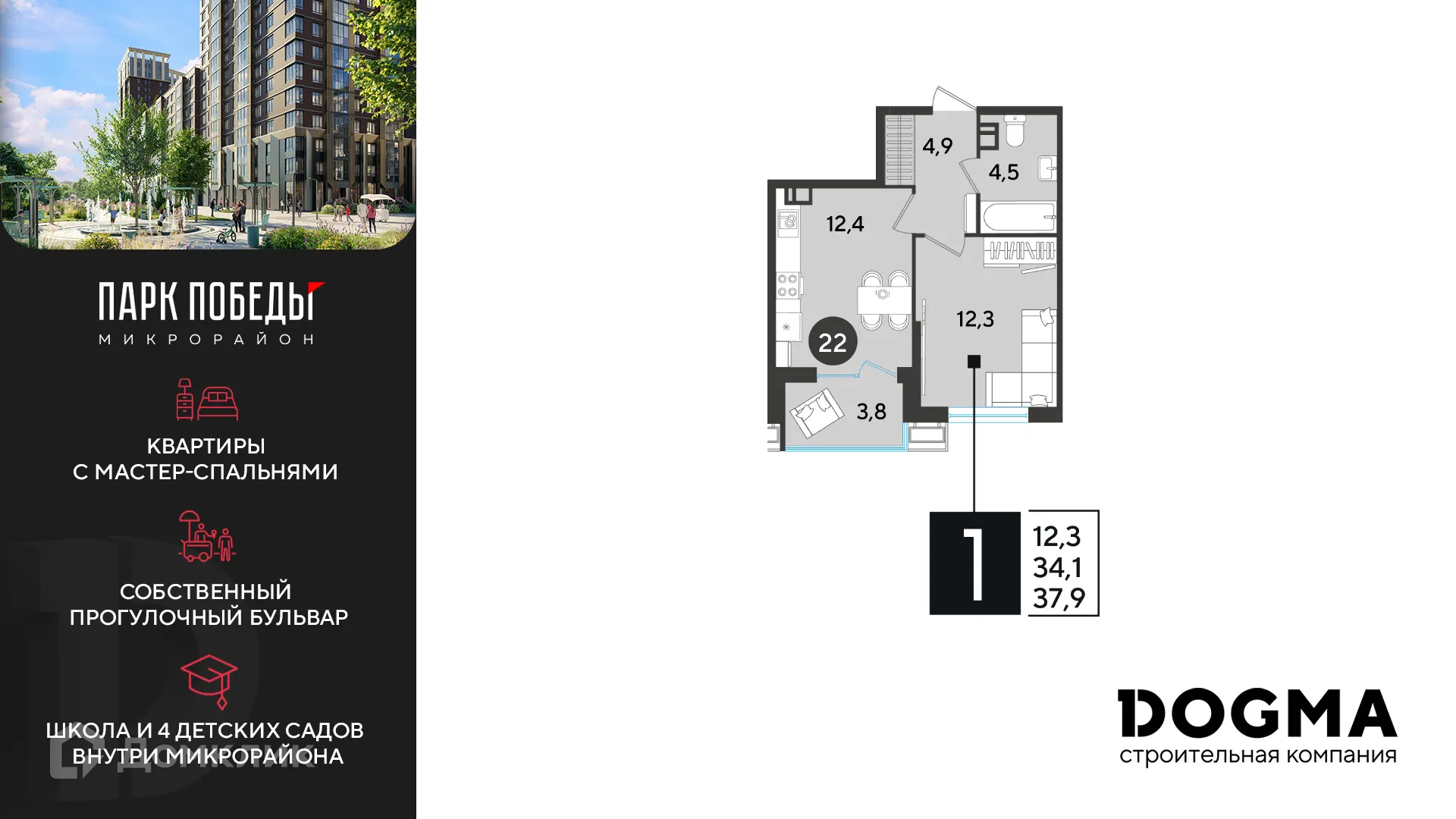 Фото квартиры в ЖК «Парк Победы-2»