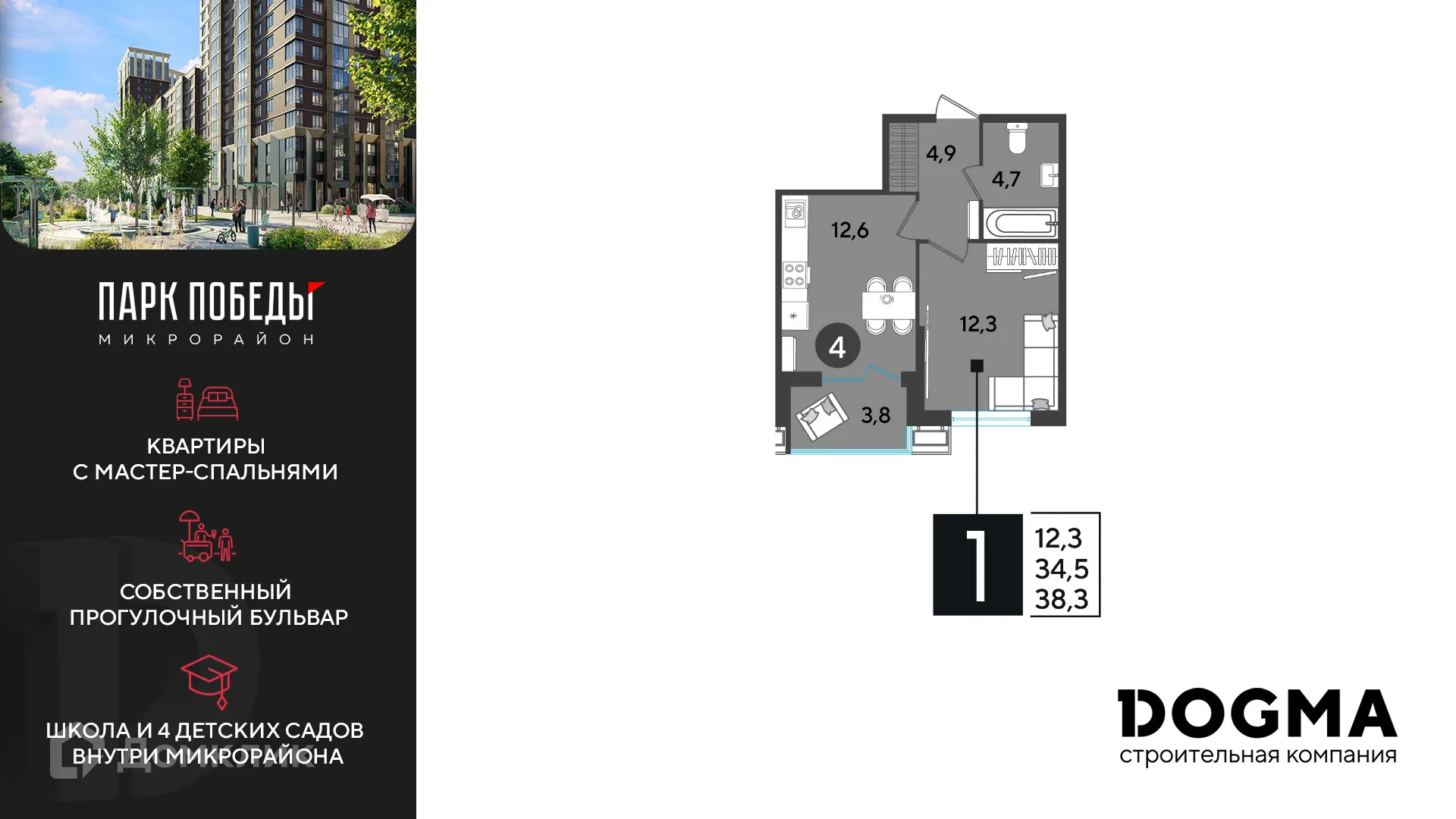 Фото квартиры в ЖК «Парк Победы-2»