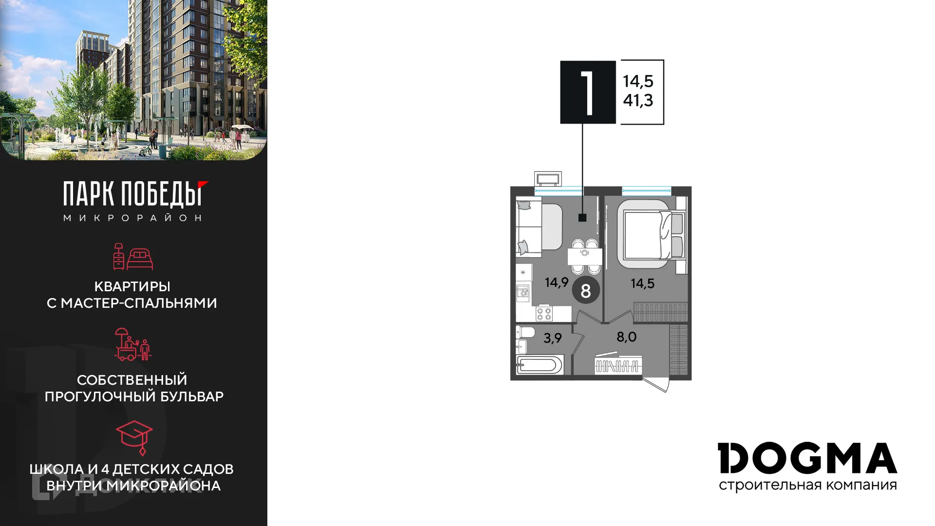Фото квартиры в ЖК «Парк Победы-2»