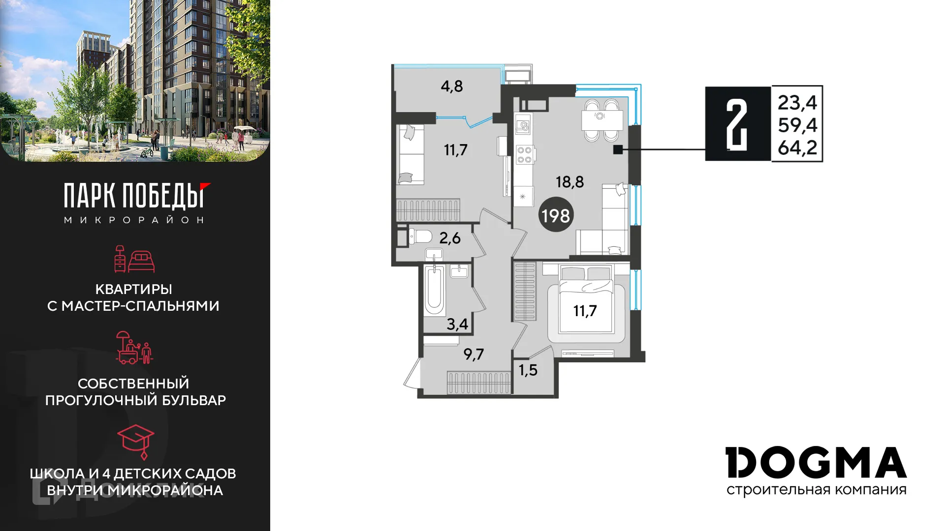 Фото квартиры в ЖК «Парк Победы-2»