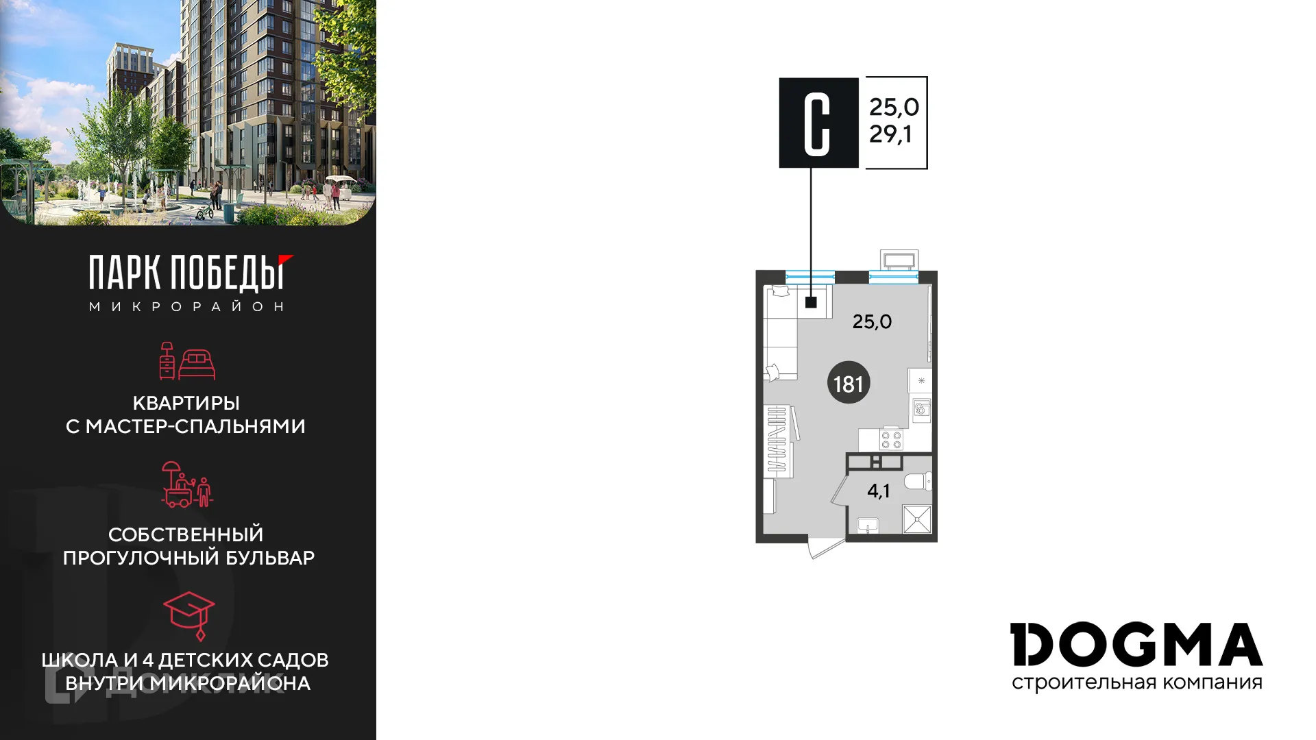 Фото квартиры в ЖК «Парк Победы-2»