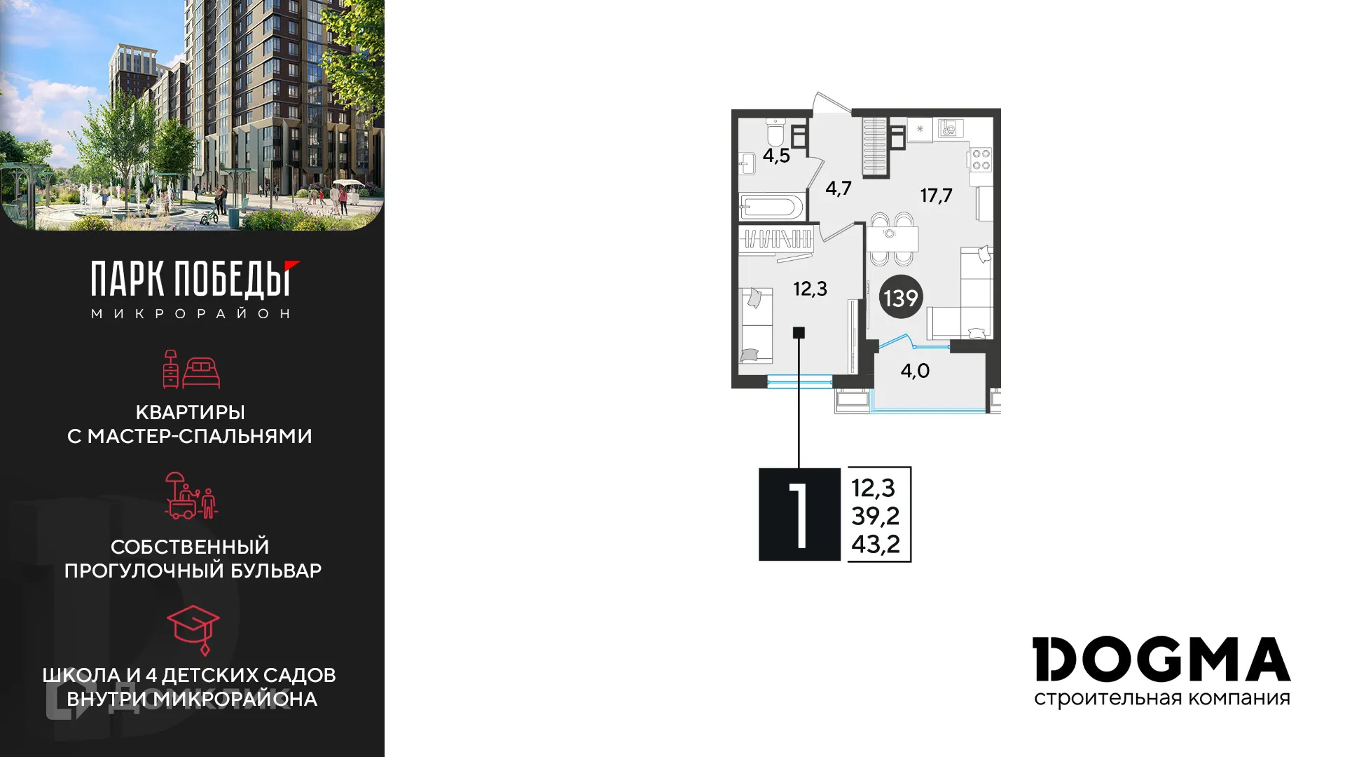Фото квартиры в ЖК «Парк Победы-2»