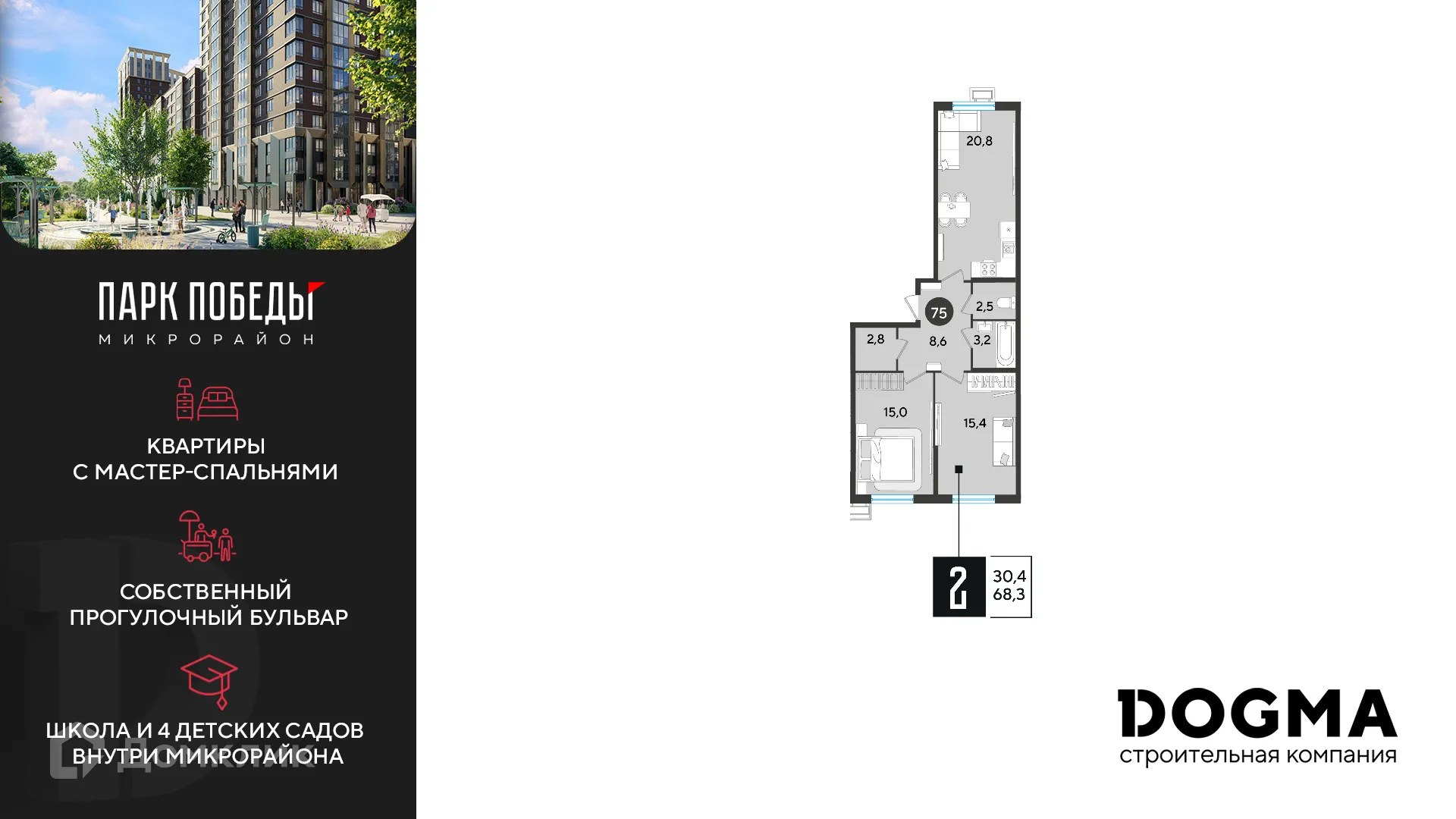Фото квартиры в ЖК «Парк Победы-2»