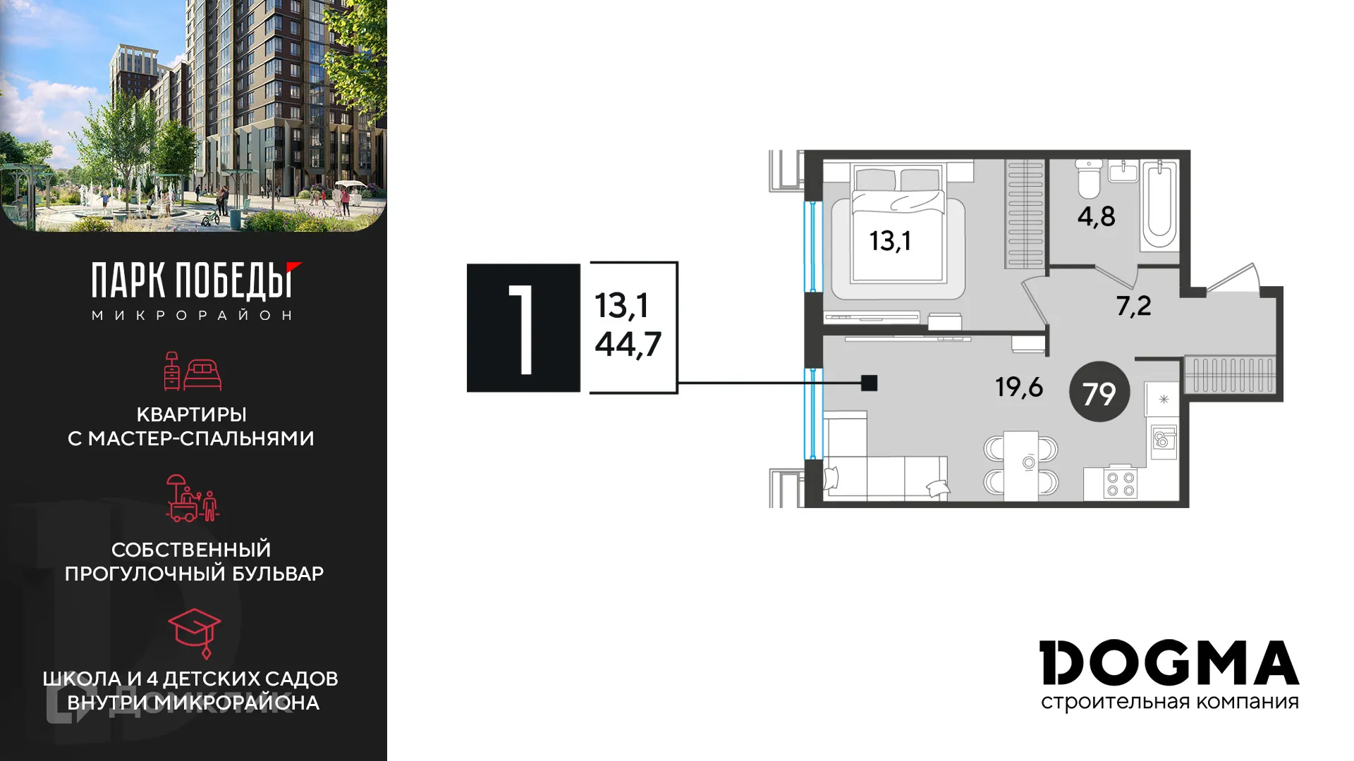 Фото квартиры в ЖК «Парк Победы-2»