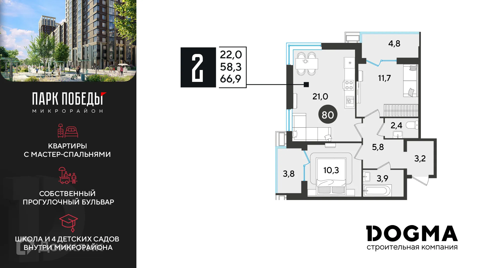 Фото квартиры в ЖК «Парк Победы-2»