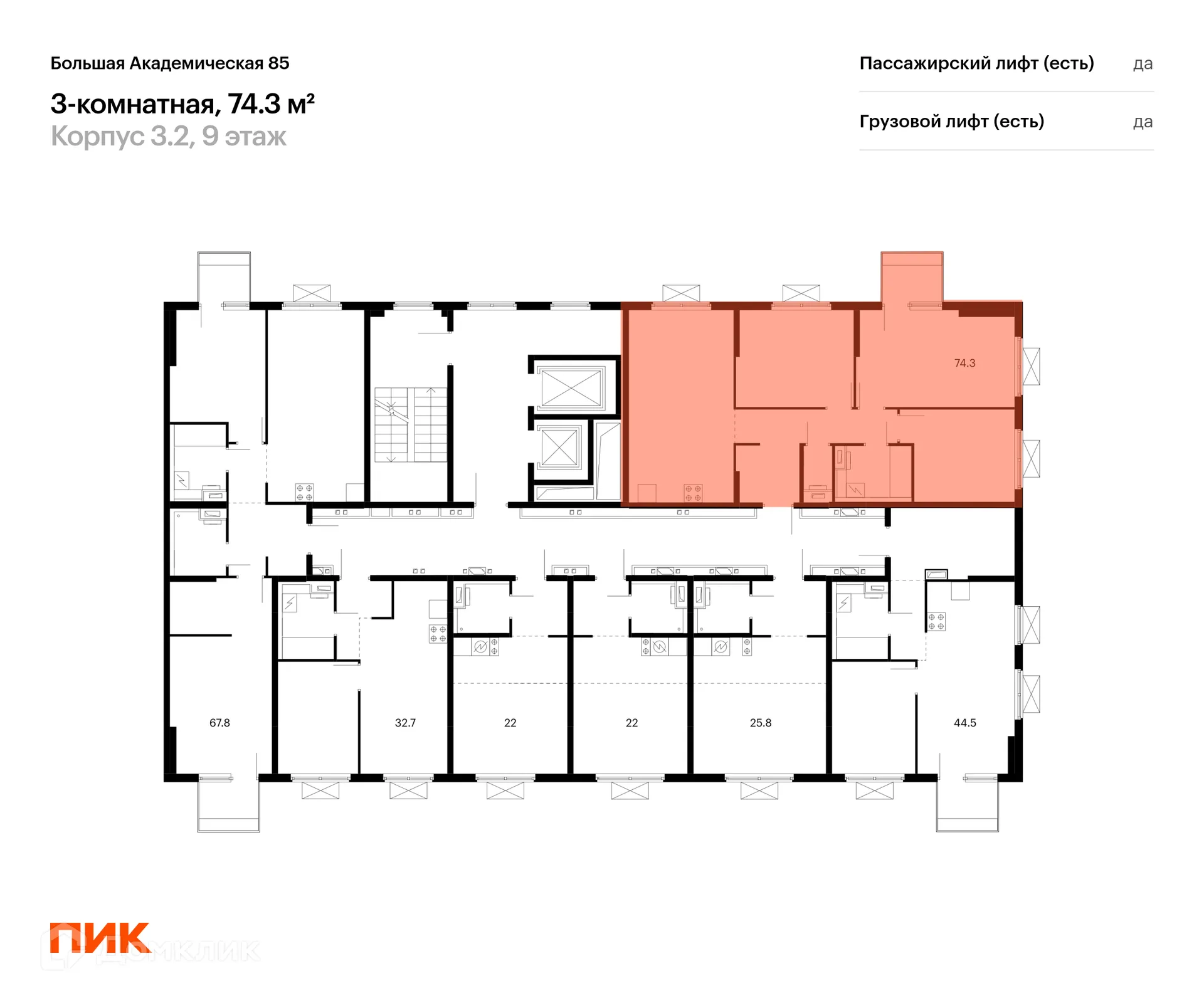 Фото квартиры в ЖК Большая Академическая 85