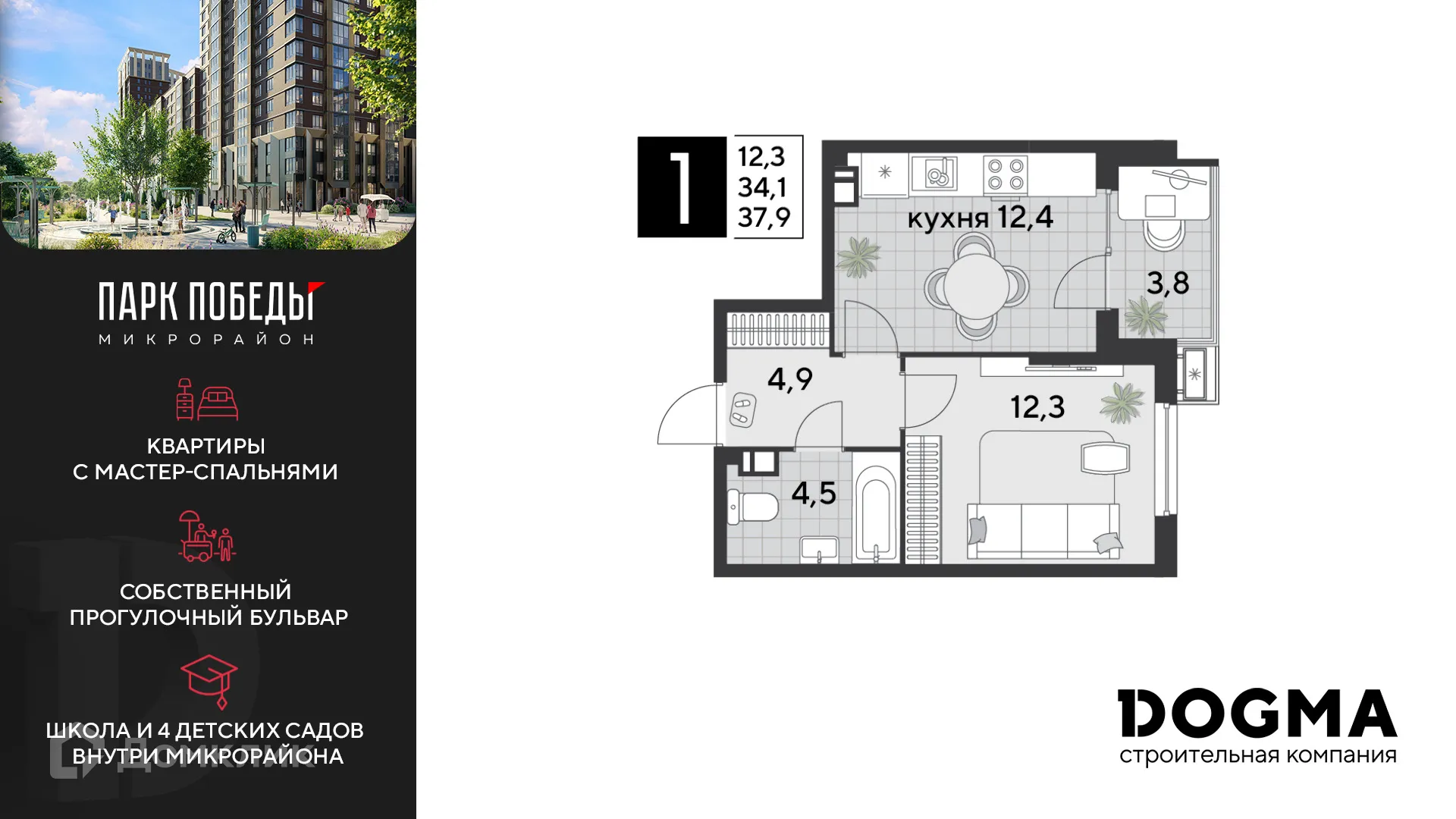 Фото квартиры в ЖК «Парк Победы-2»