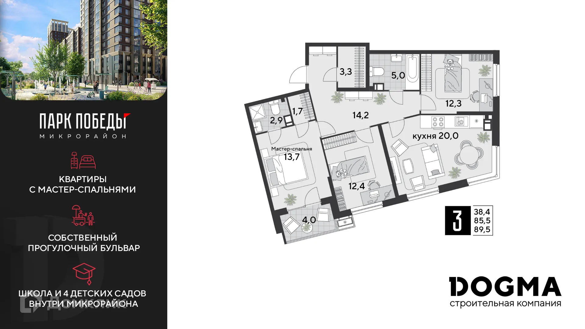 Фото квартиры в ЖК «Парк Победы-2»