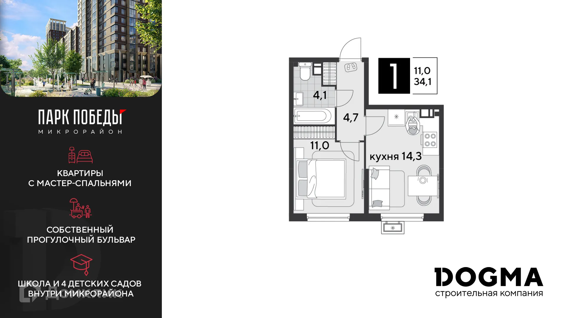 Фото квартиры в ЖК «Парк Победы-2»